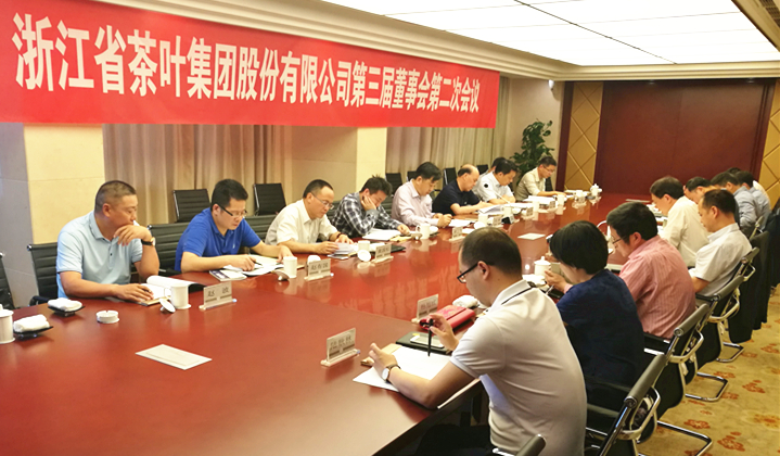 milan.com召开第三届董事会第二次会议