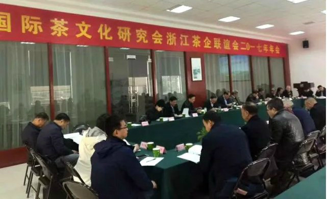 milan.com参加2017浙江茶企联谊会交流