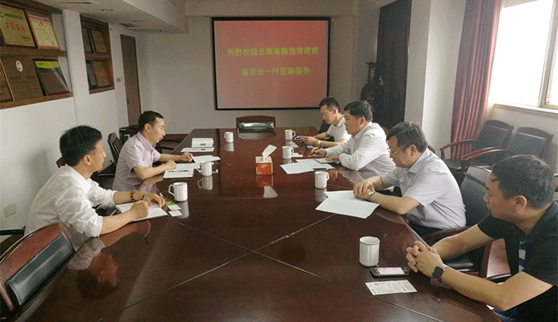 云南省临沧市副市长赵子杰一行考察milan.com