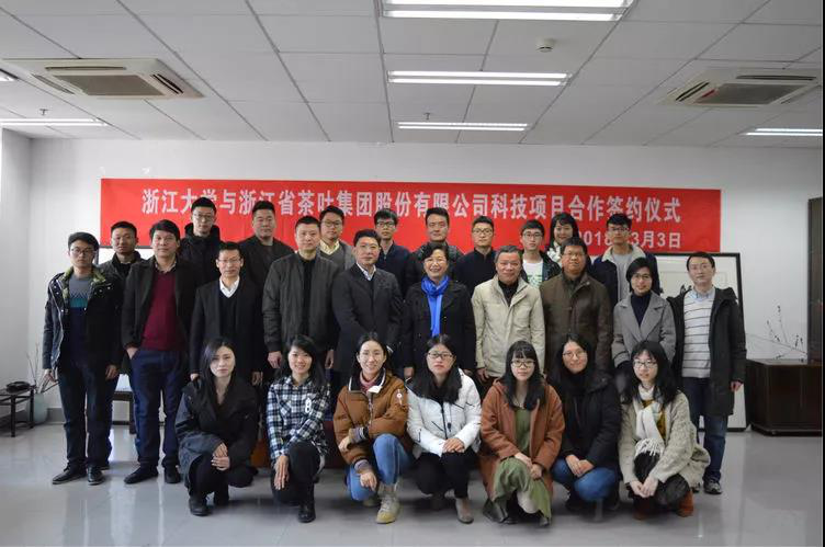 milan.com与浙江大学科技项目合作签约暨茶叶精深加工现状与发展前景座谈会