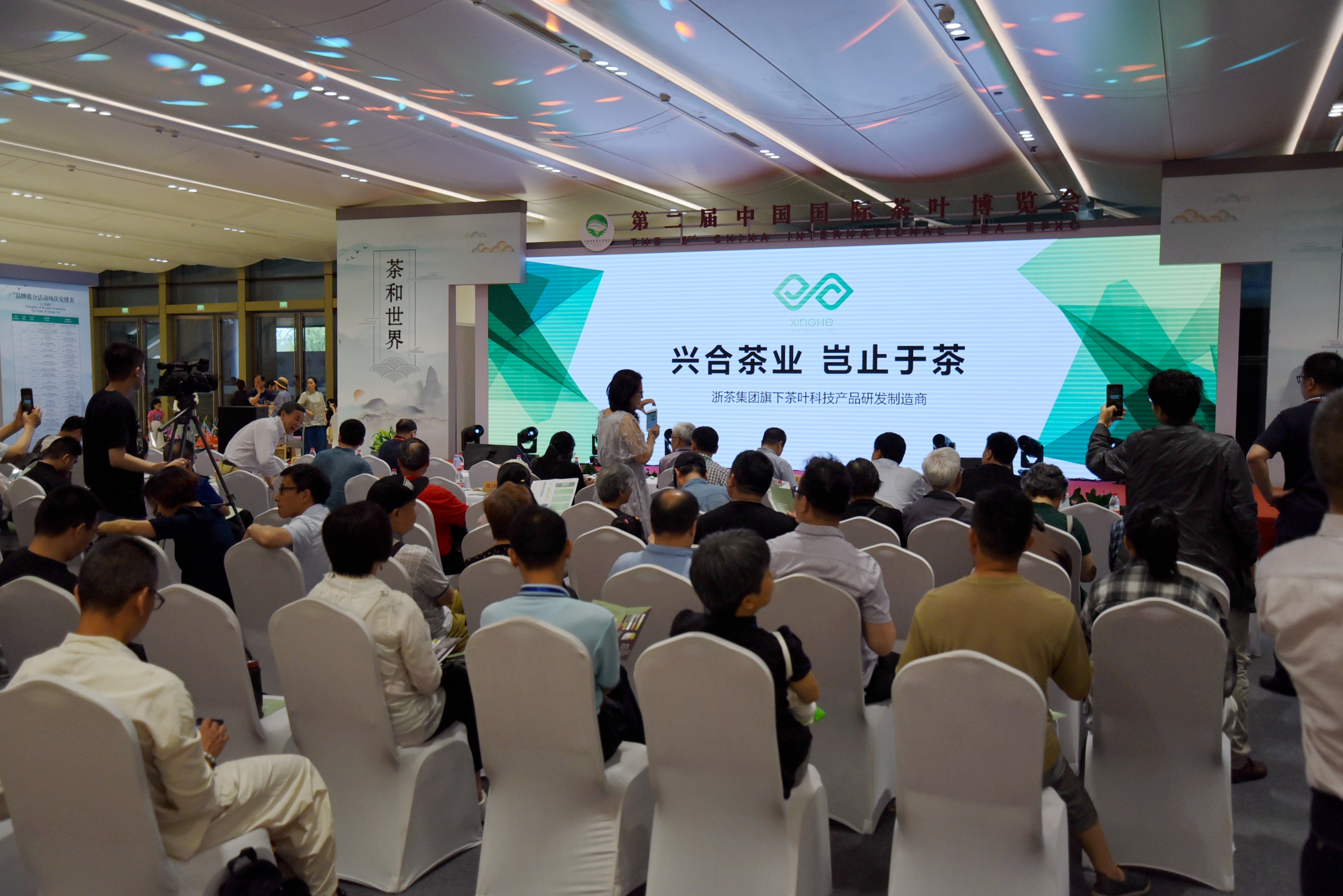 兴合茶业 岂止于茶——milan.com兴合茶业新品推介会顺利举行