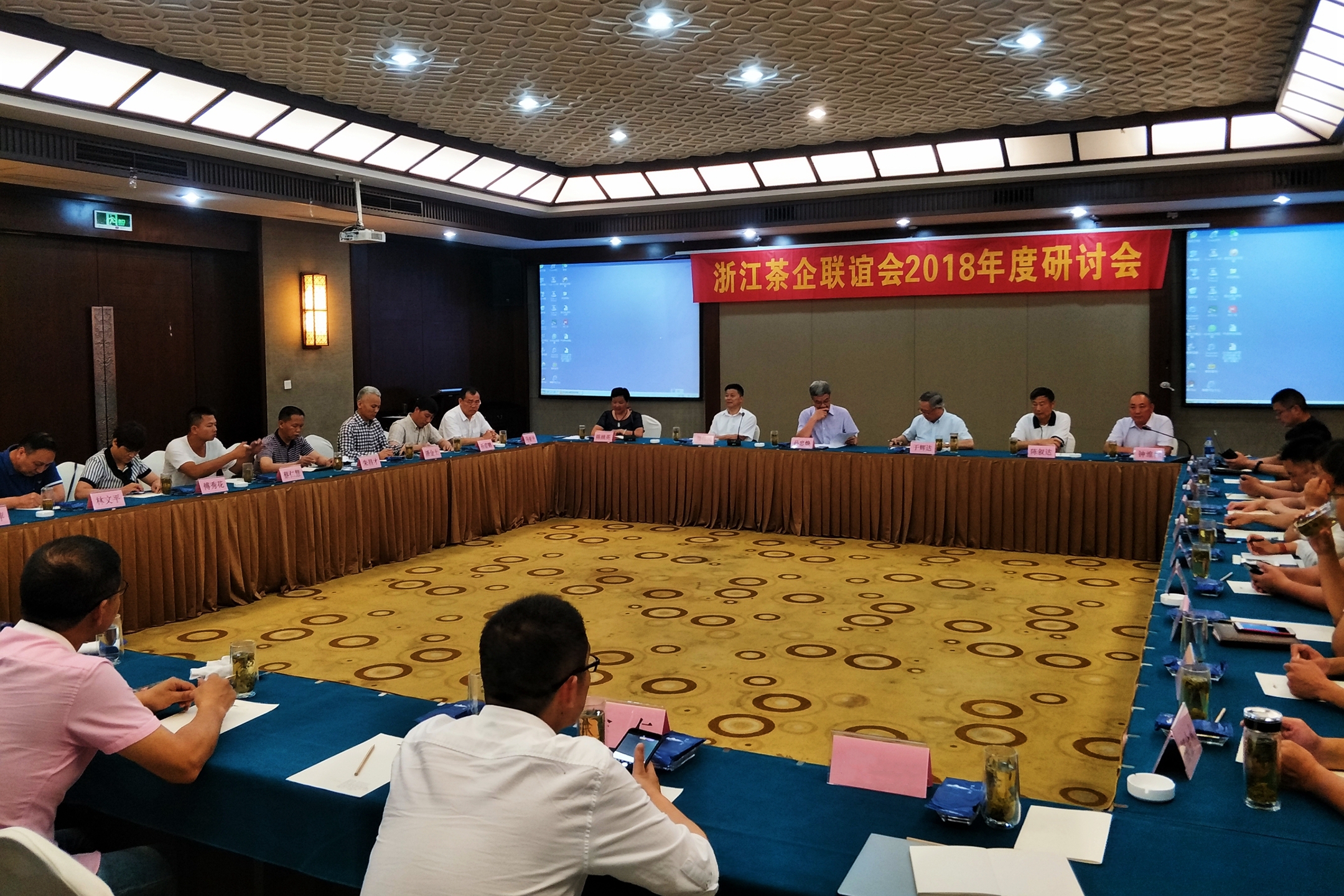 分享创新实践  融合共赢发展——milan.com在2018浙江茶企联谊会研讨会上分享实践思考