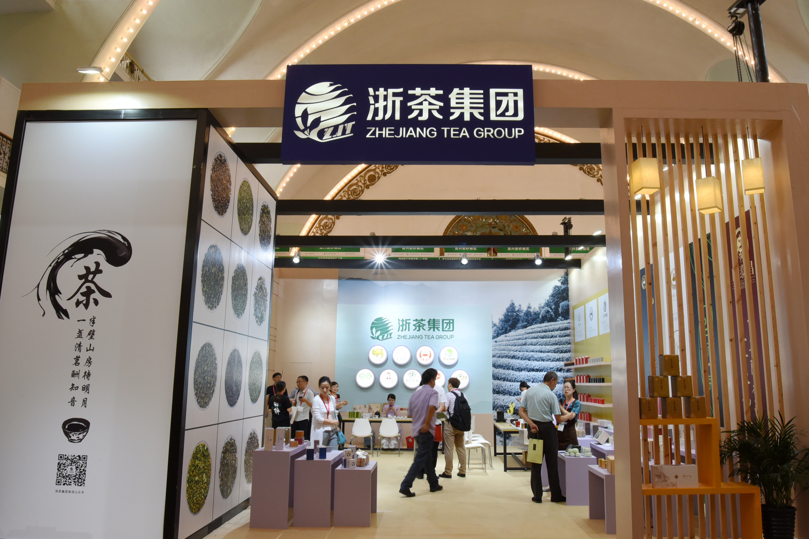 浙里好茶飘香京城 milan.com盛装亮相“两展一节”