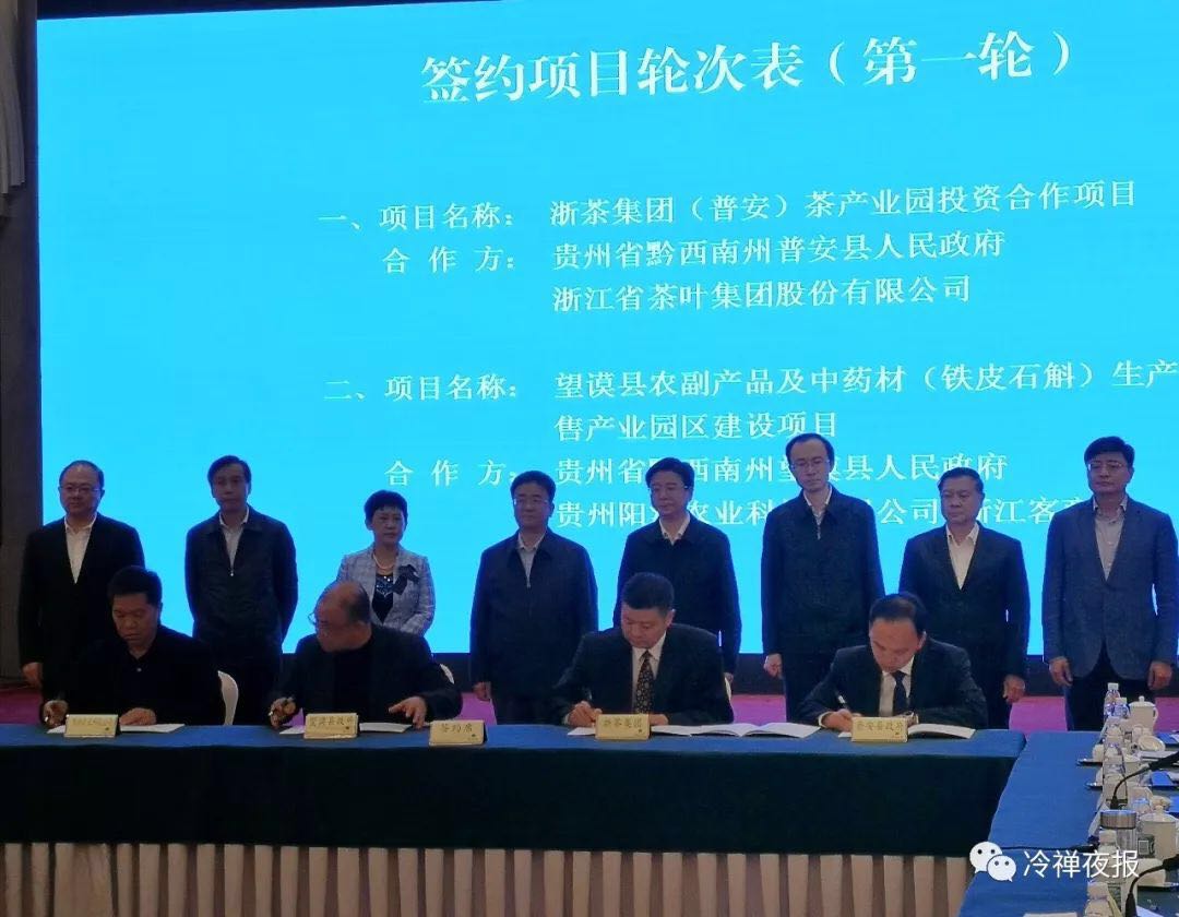 聚焦产业优势 落实精准扶贫 milan.com在普安县投资打造茶产业园 