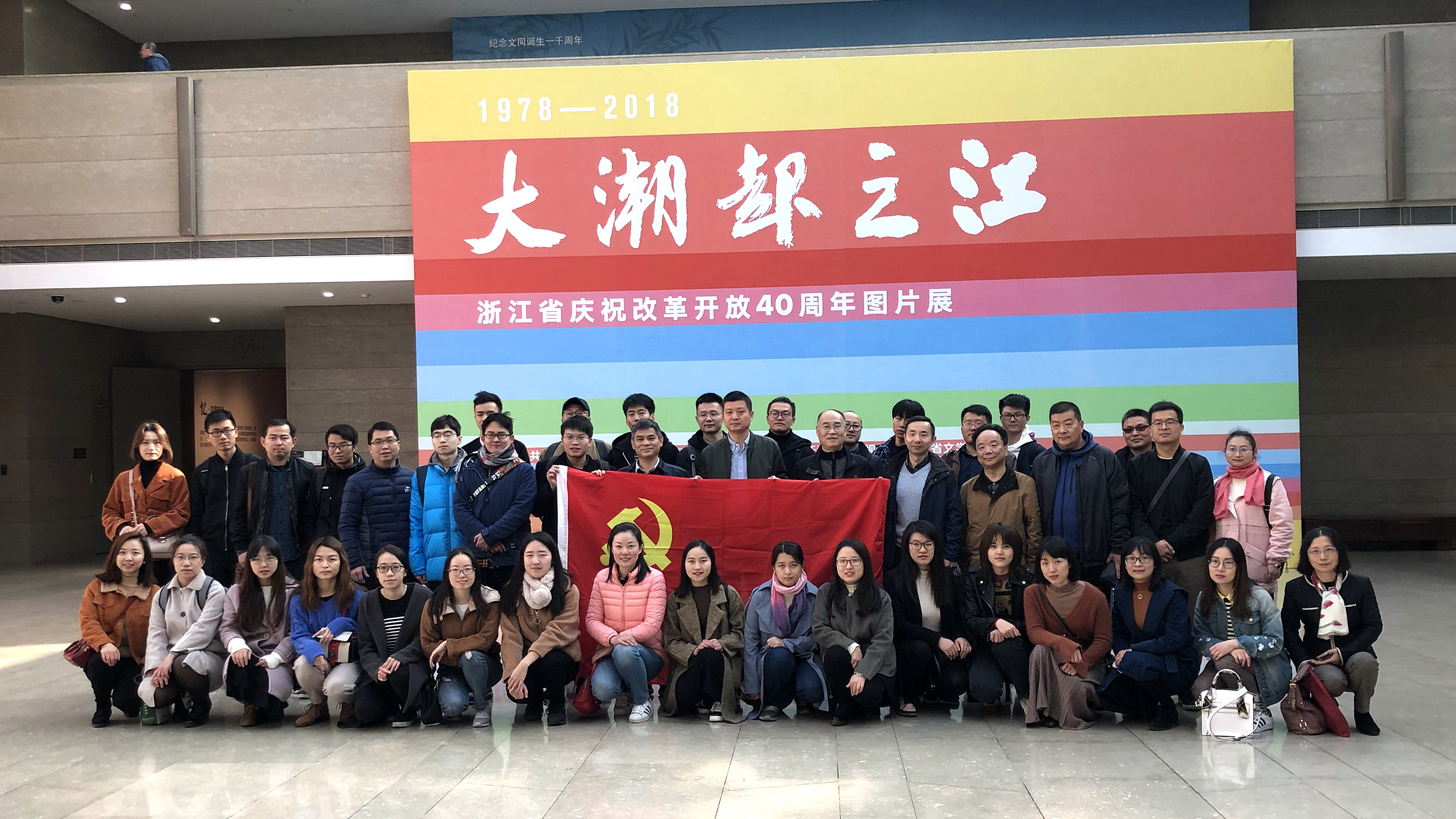 milan.com党委组织党员及青年员工参观改革开放四十周年图片展