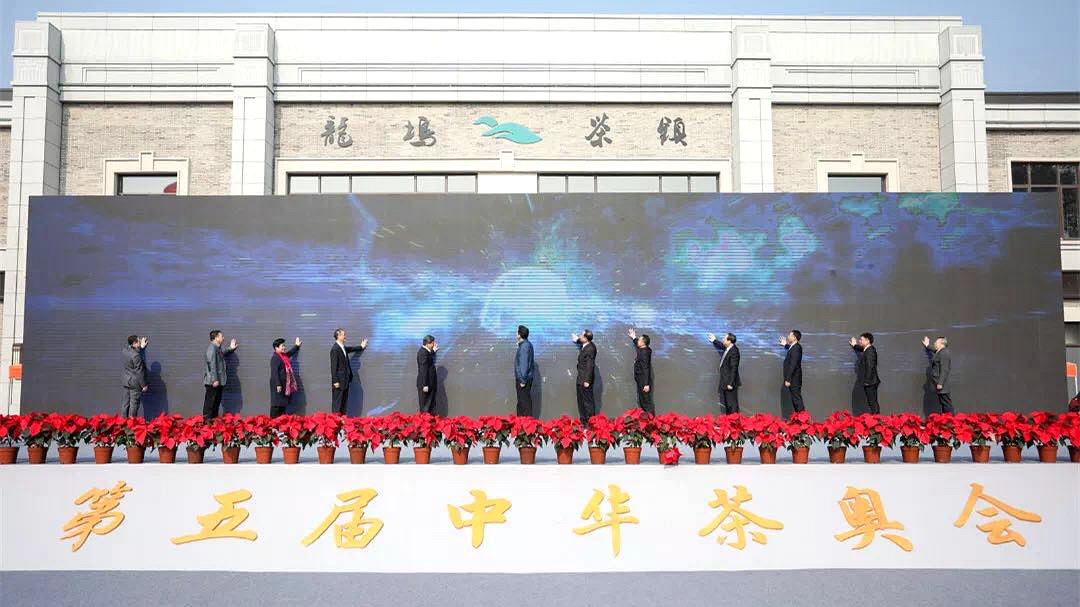 第五届中华茶奥会顺利举行 milan.com助力展呈繁盛茶事