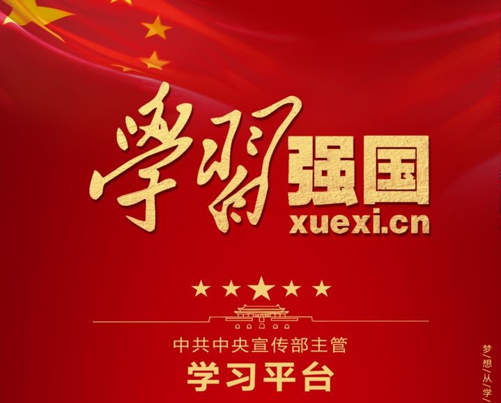 milan.com依托“学习强国”平台 助推党员提升