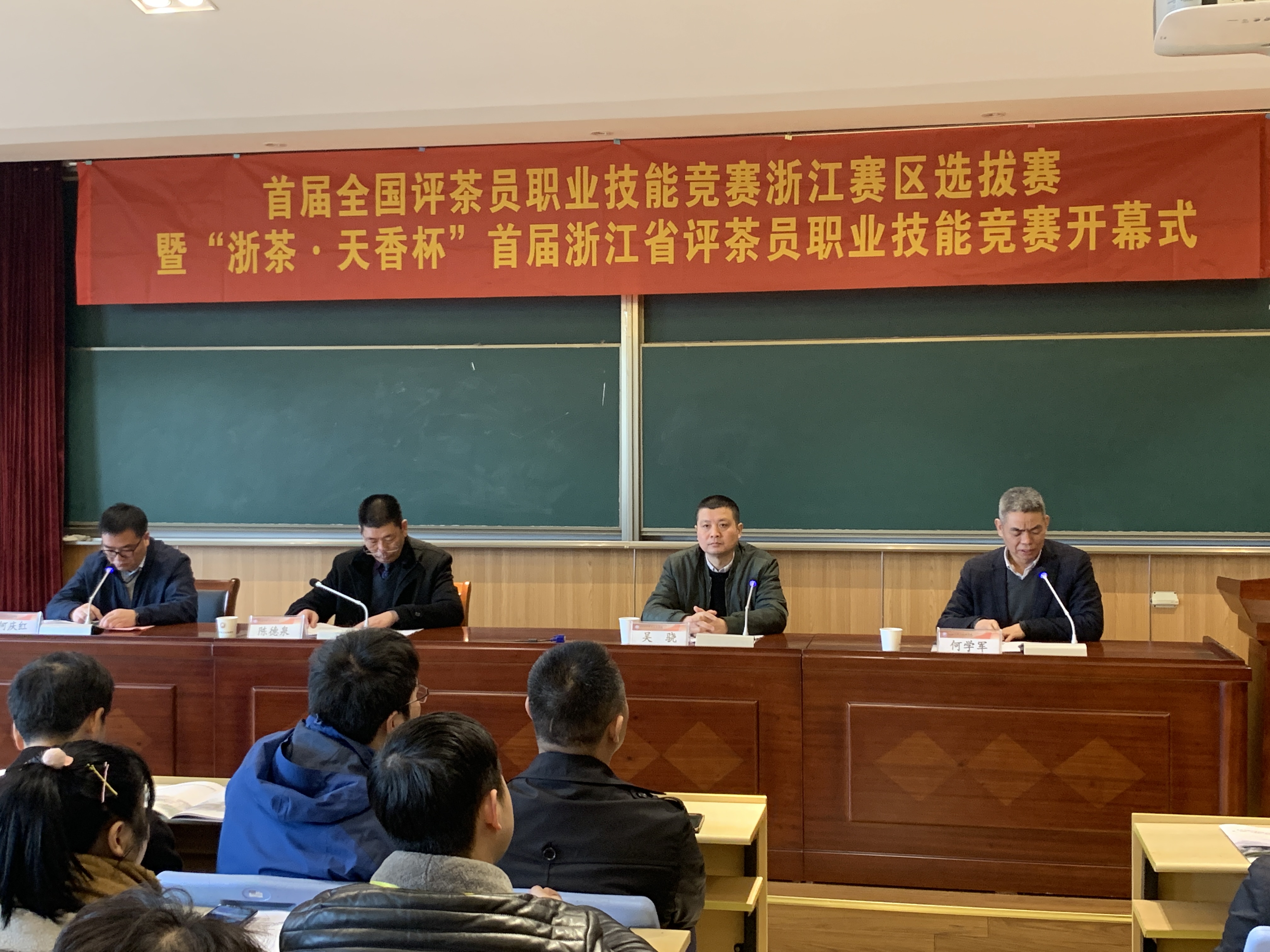 首届浙江省评茶员职业技能竞赛顺利举行 milan.com茶艺队喜获佳绩