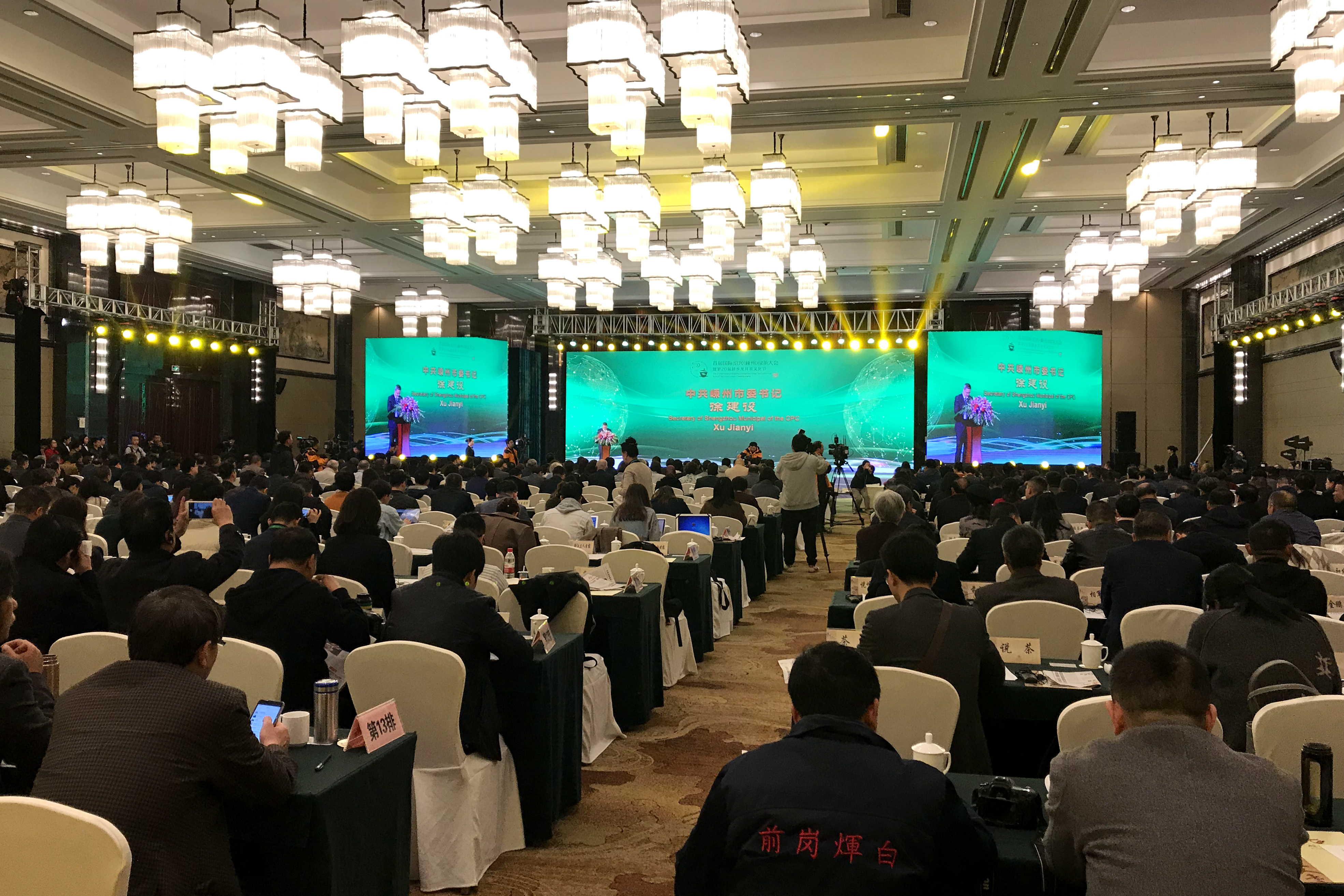 milan.com参加首届国际绍兴（嵊州）绿茶大会