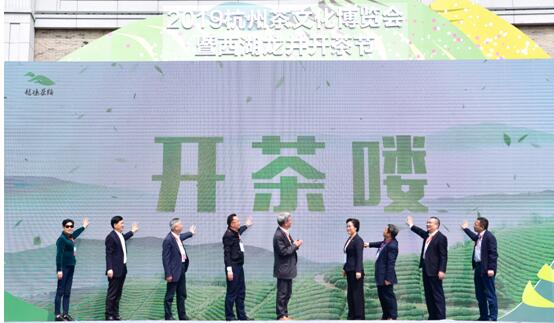 milan.com受邀参加2019杭州茶文化博览会暨西湖龙井开茶节