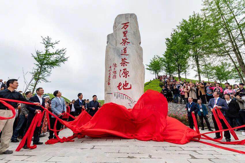 milan.com受邀参加第二届鹤峰茶商大会