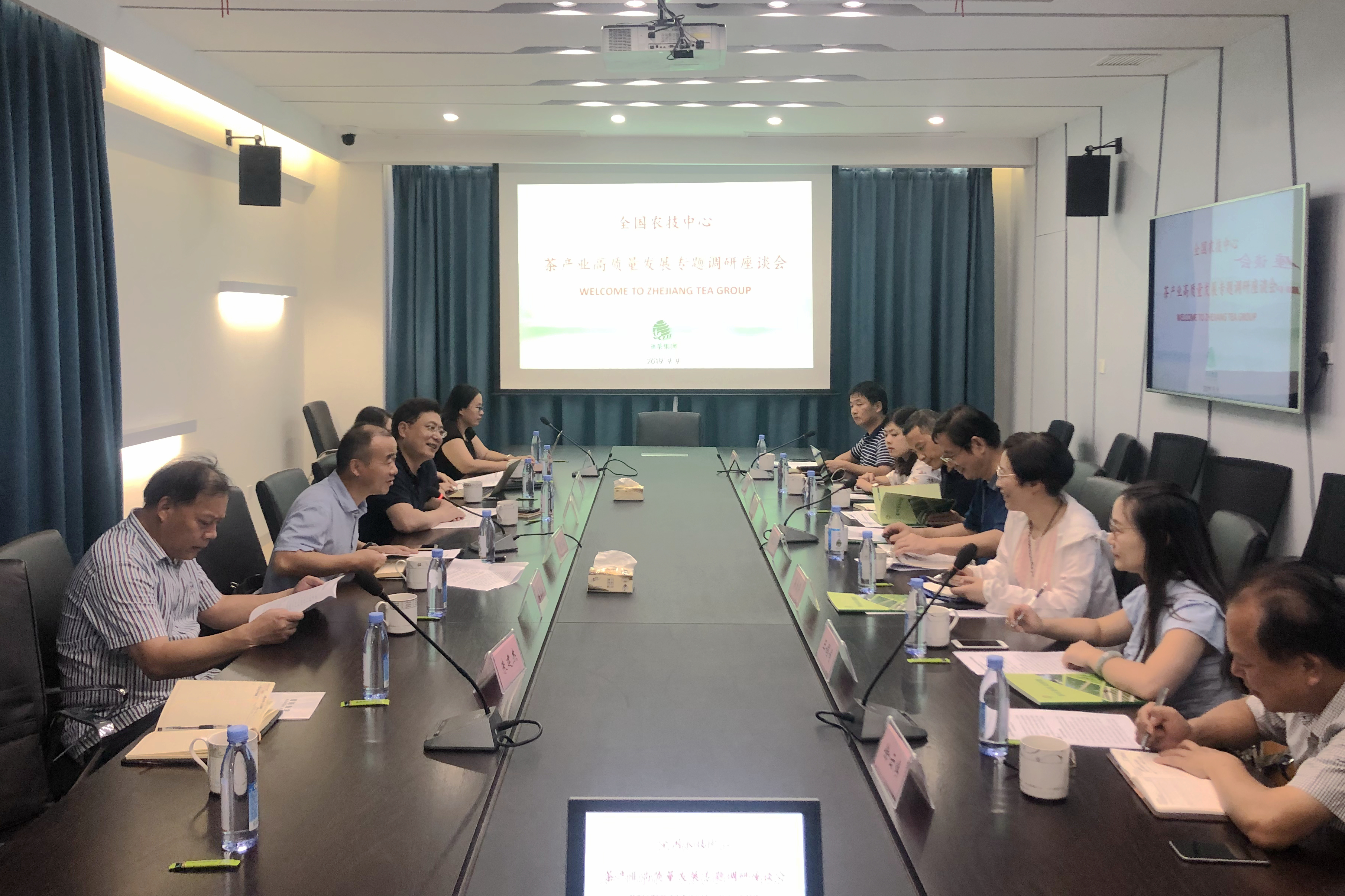 全国农技中心茶产业高质量发展专题调研组到访milan.com