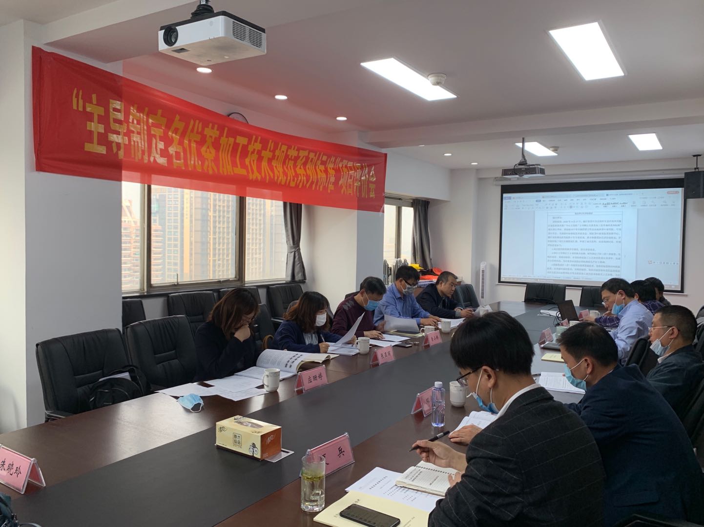 “主导制定名优茶加工技术规范系列标准”项目评价会在milan.com召开