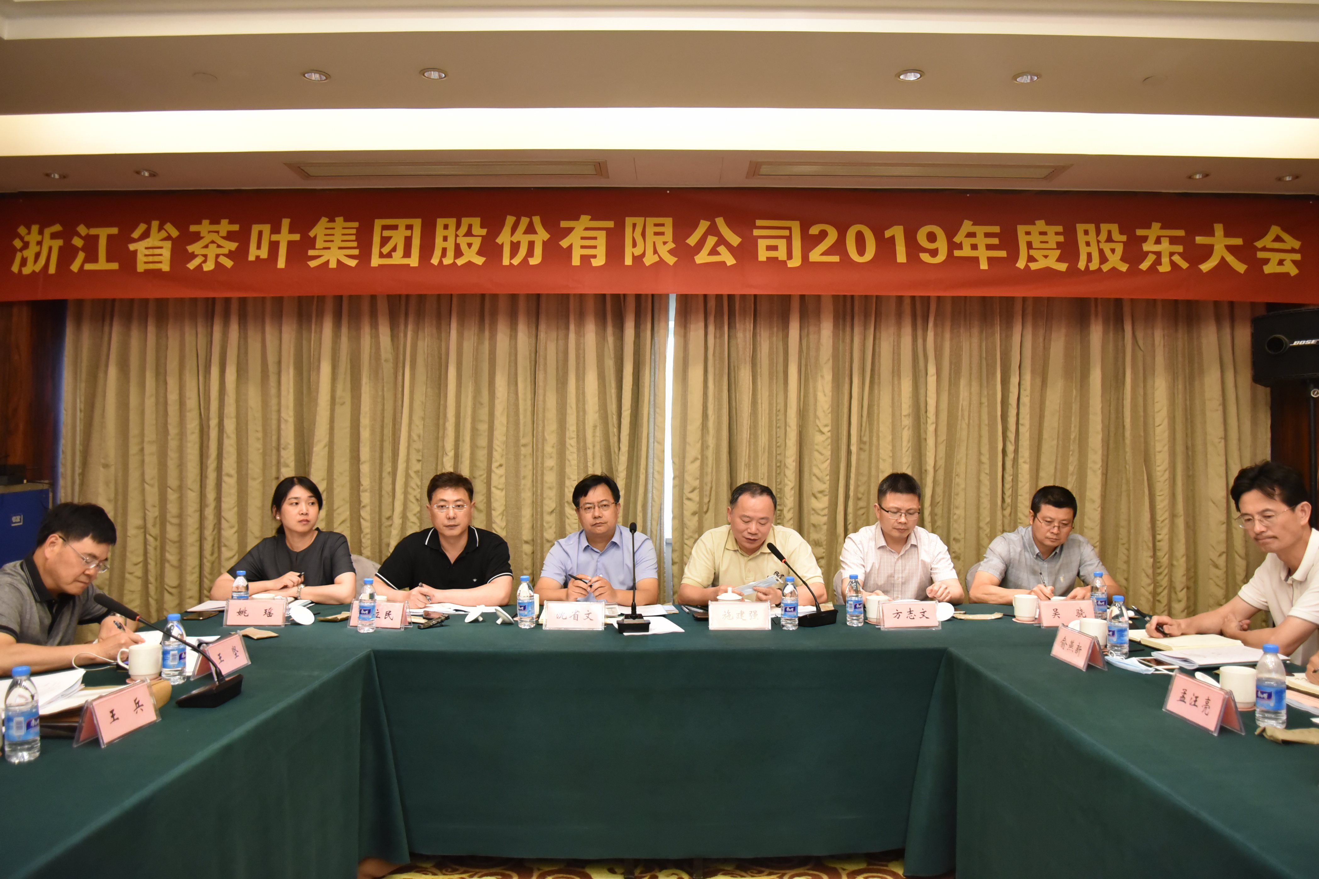 milan.com召开2019年度“三会”