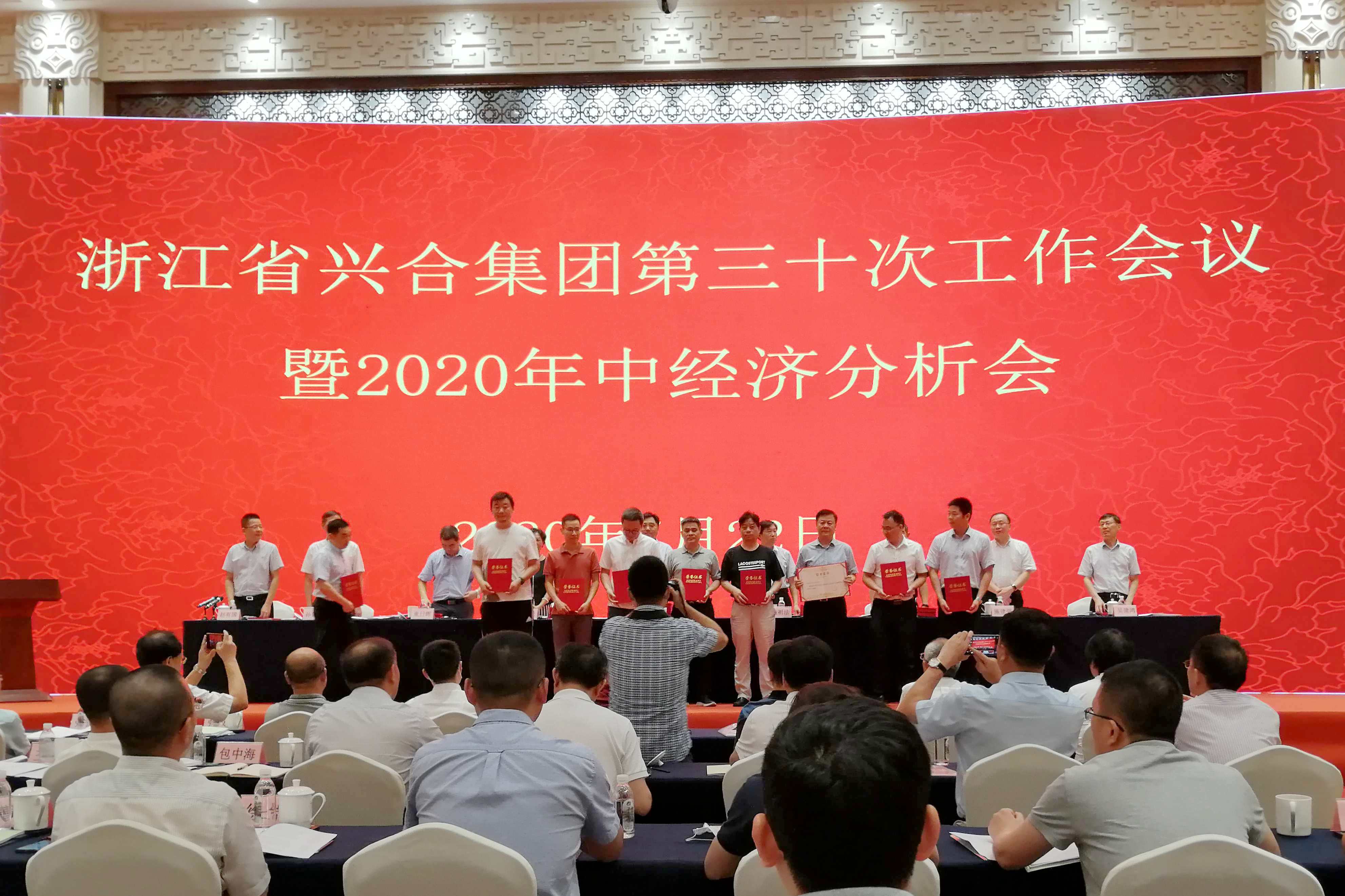 milan.com获得兴合集团2019年度创利优秀企业三等奖