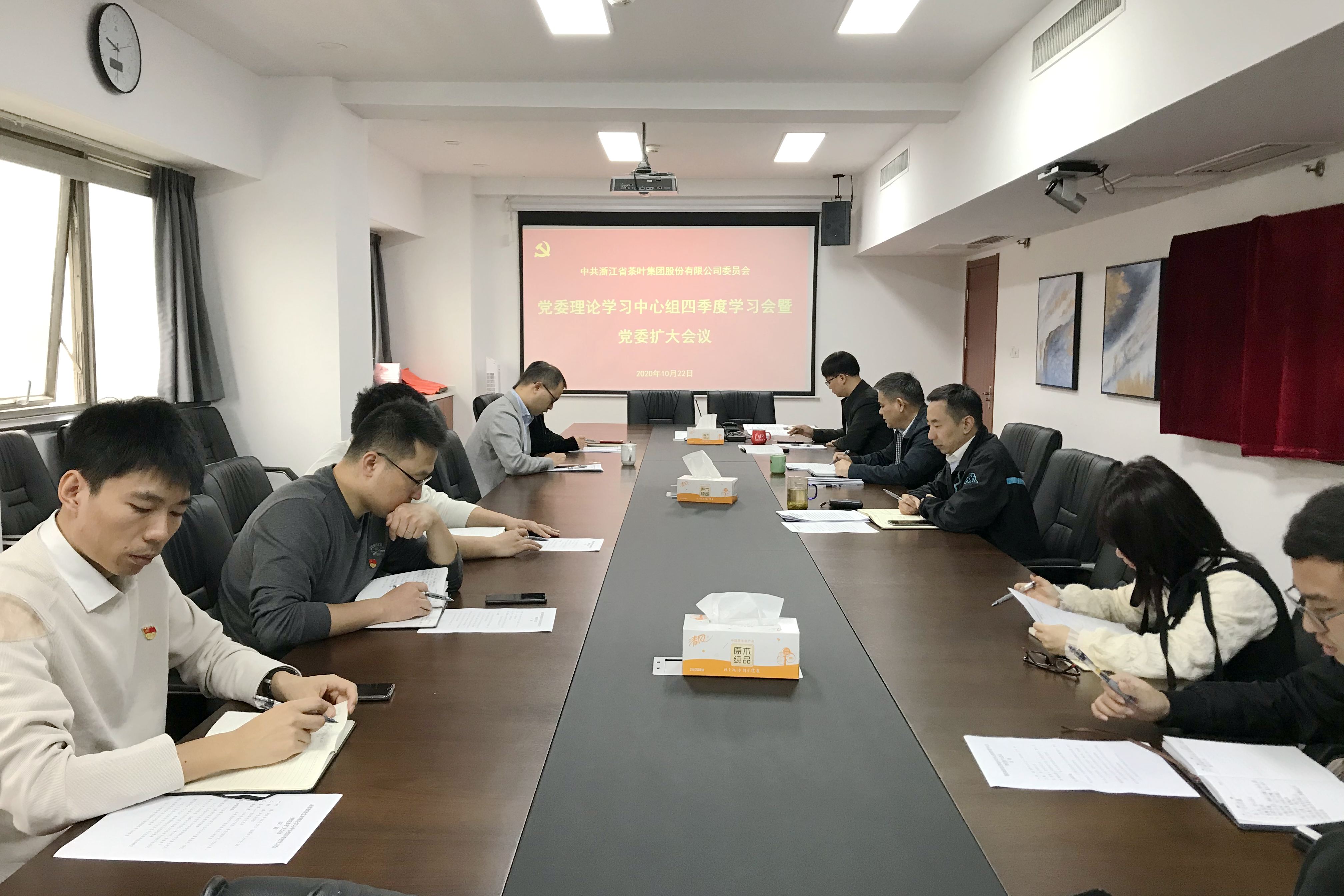 milan.com召开党委理论学习中心组四季度学习会暨党委扩大会议