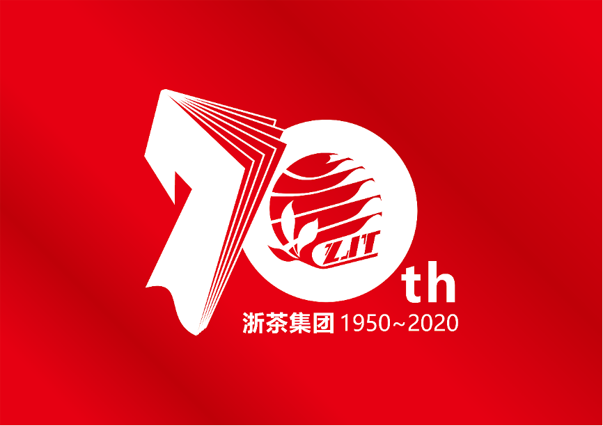 milan.com成立70周年纪念大会顺利举行