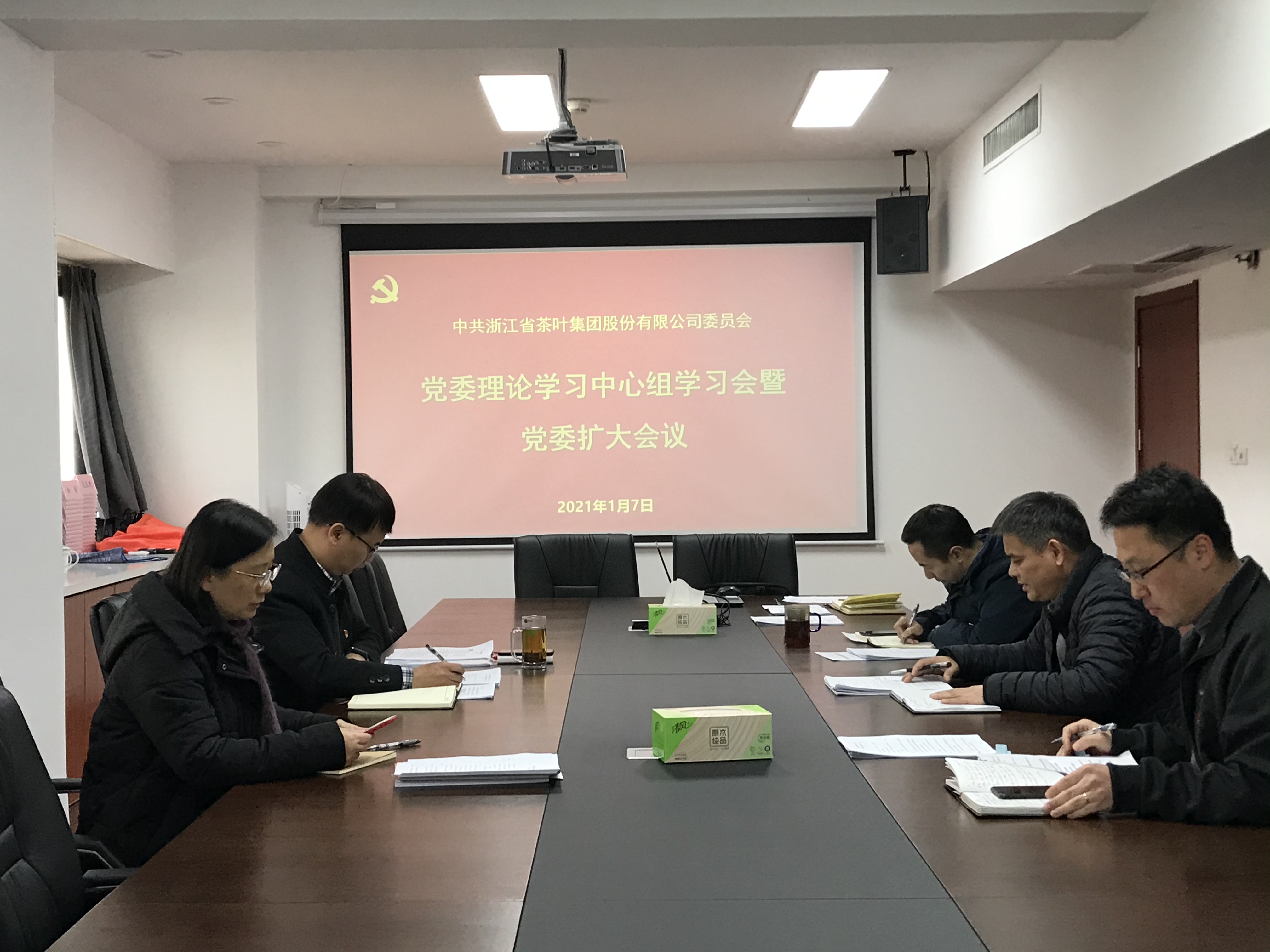 milan.com召开党委理论学习中心组一季度学习会暨党委扩大会议