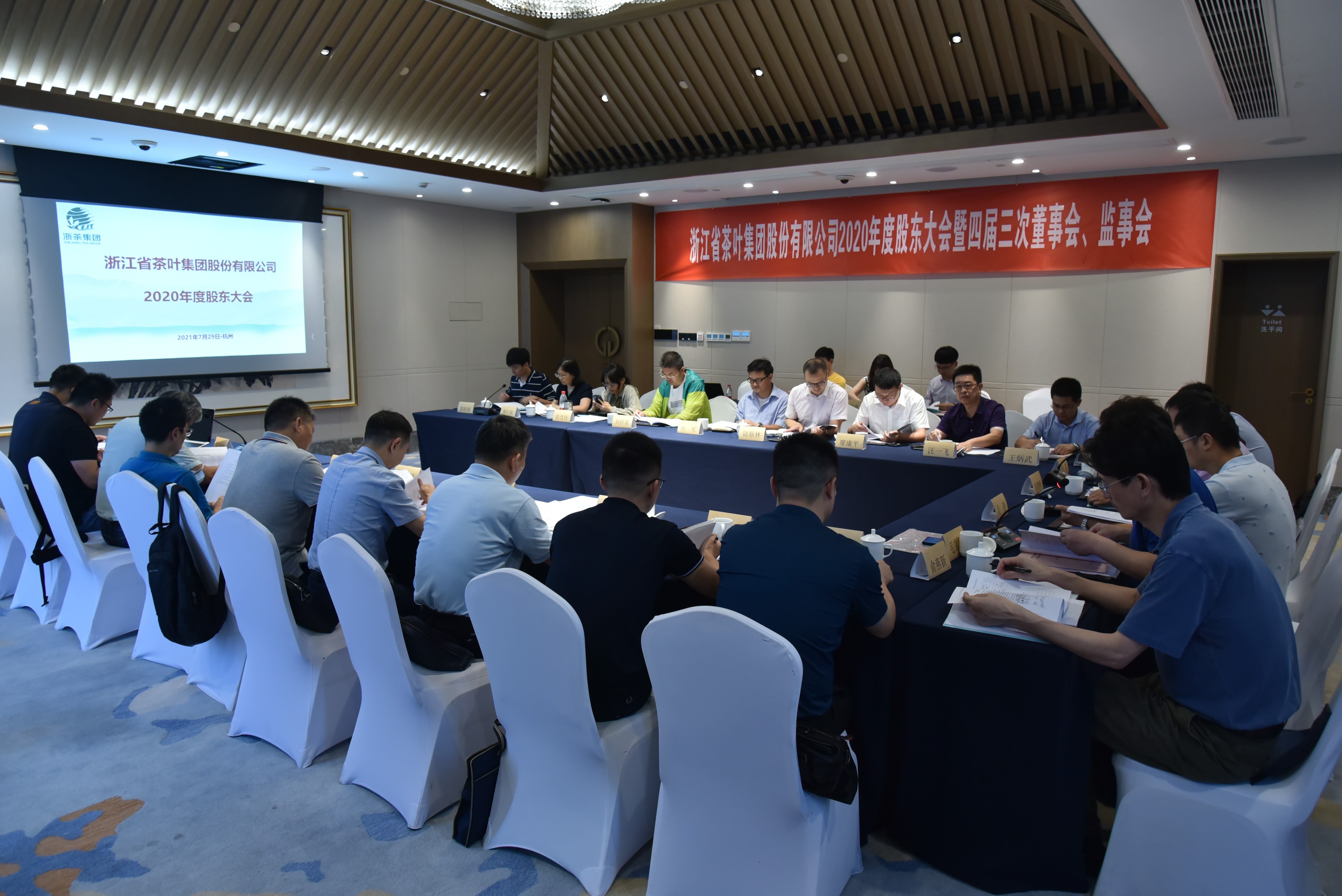 milan.com召开2020年度“三会”