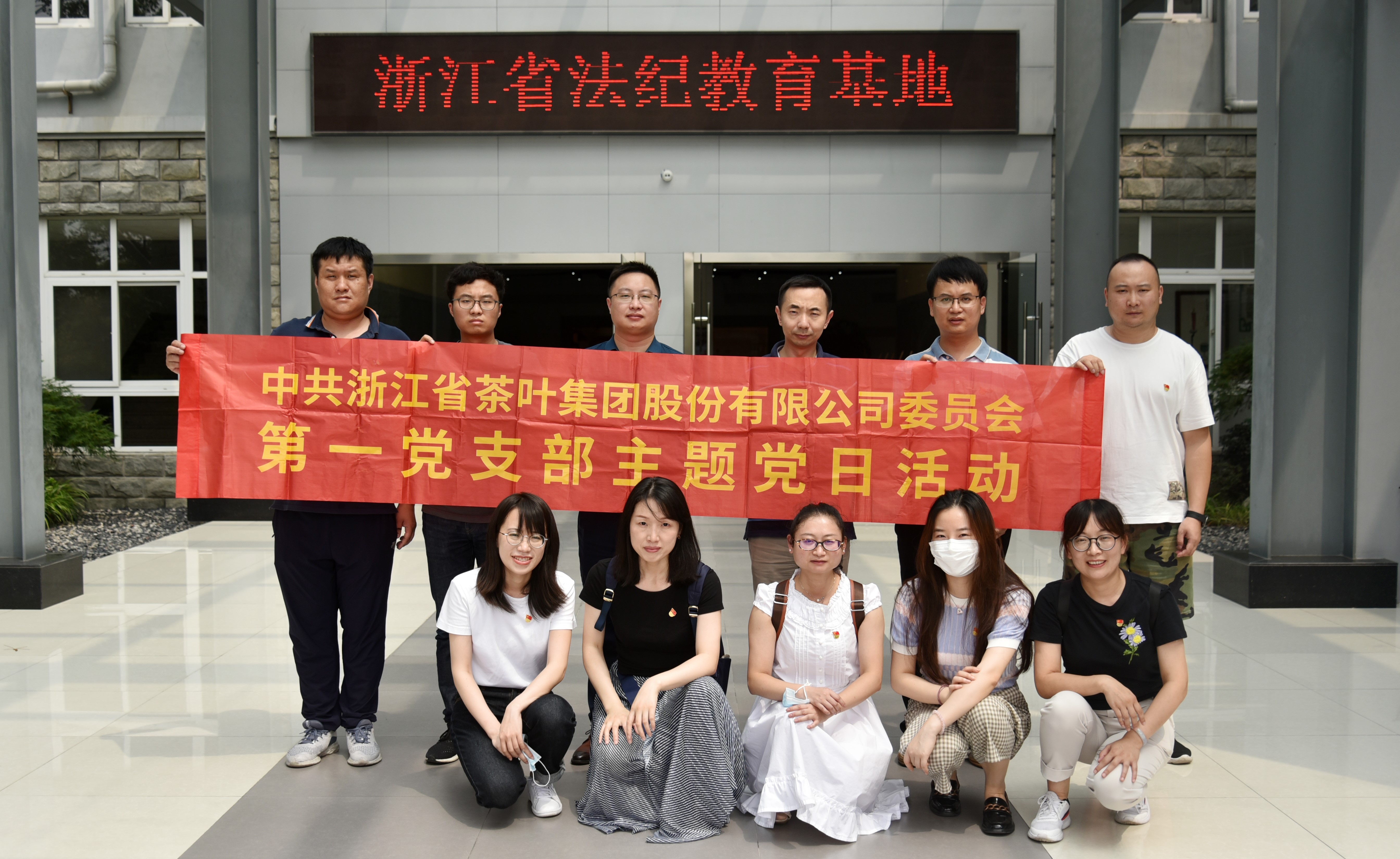以案明纪，廉洁从业——milan.com第一党支部认真开展警示教育活动