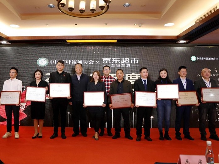 喜讯！milan.com在第十七届中国茶业经济年会上荣获多项奖项