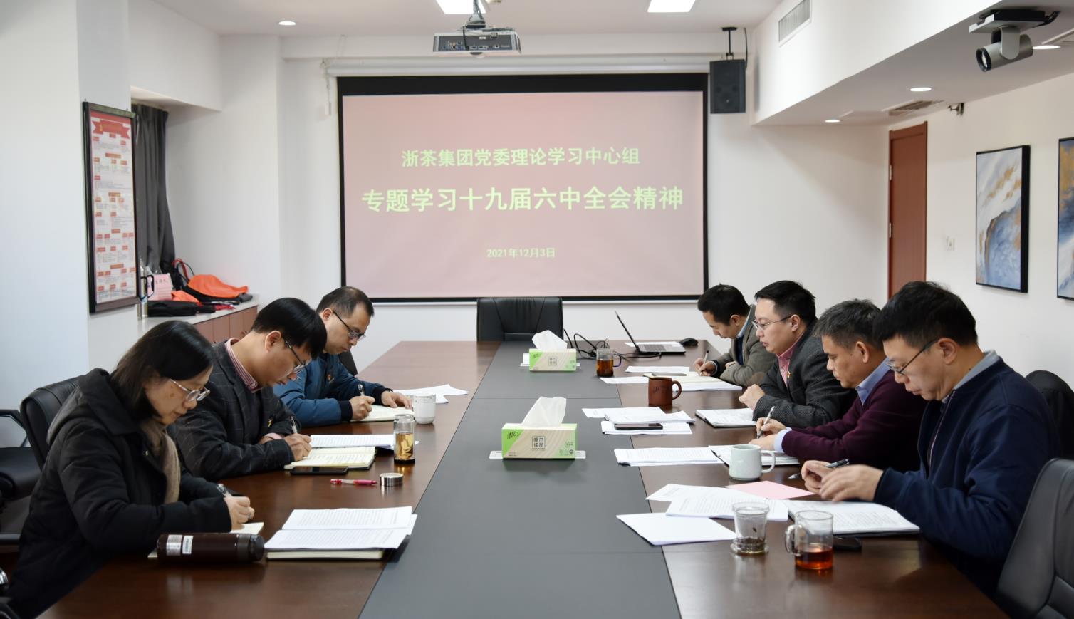milan.com党委理论学习中心组专题学习十九届六中全会精神