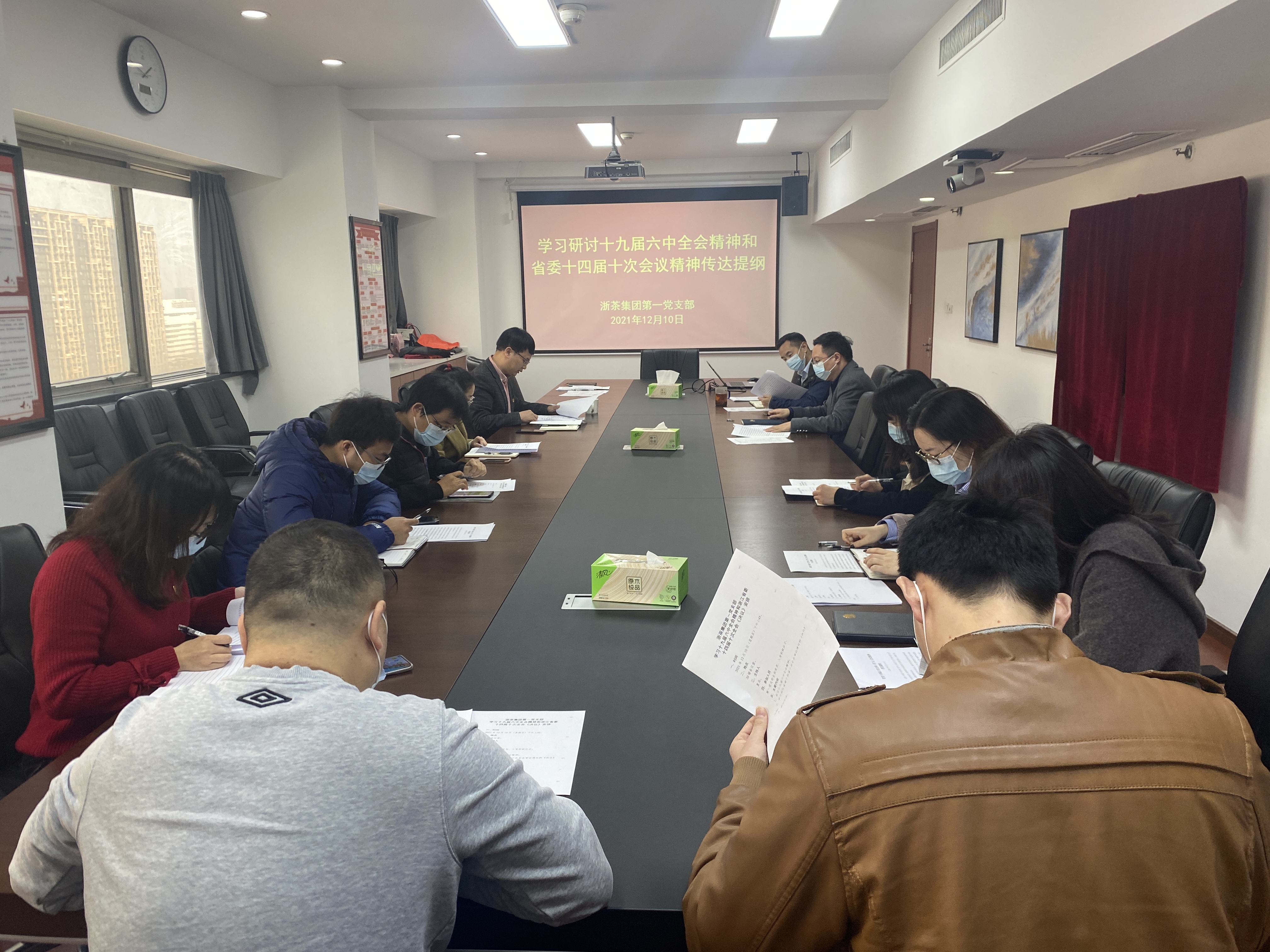 milan.com第一党支部认真学习十九届六中全会和省委十四届十次会议有关精神