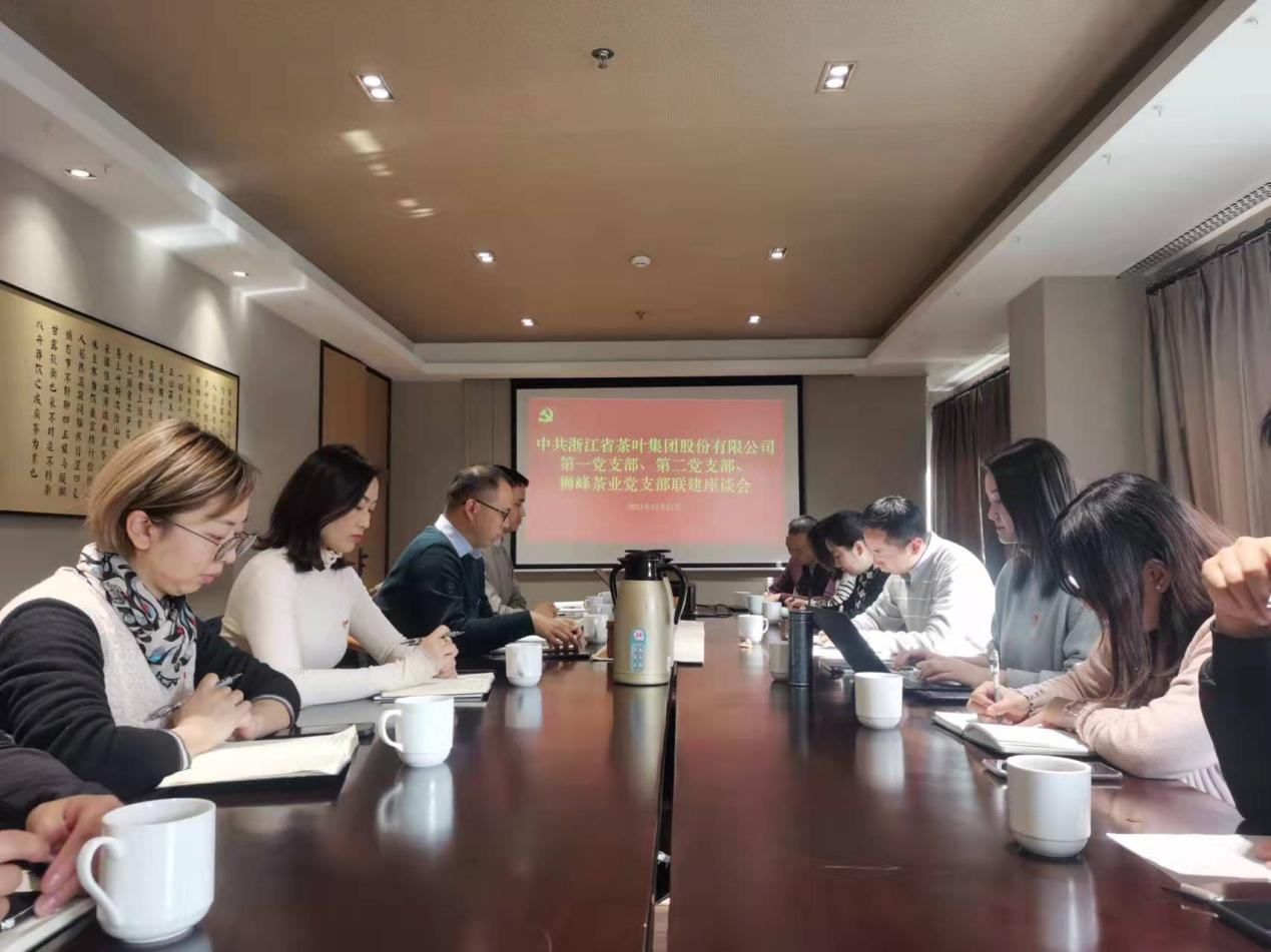 milan.com党委各支部党员在狮峰茶业公司举办联建座谈会