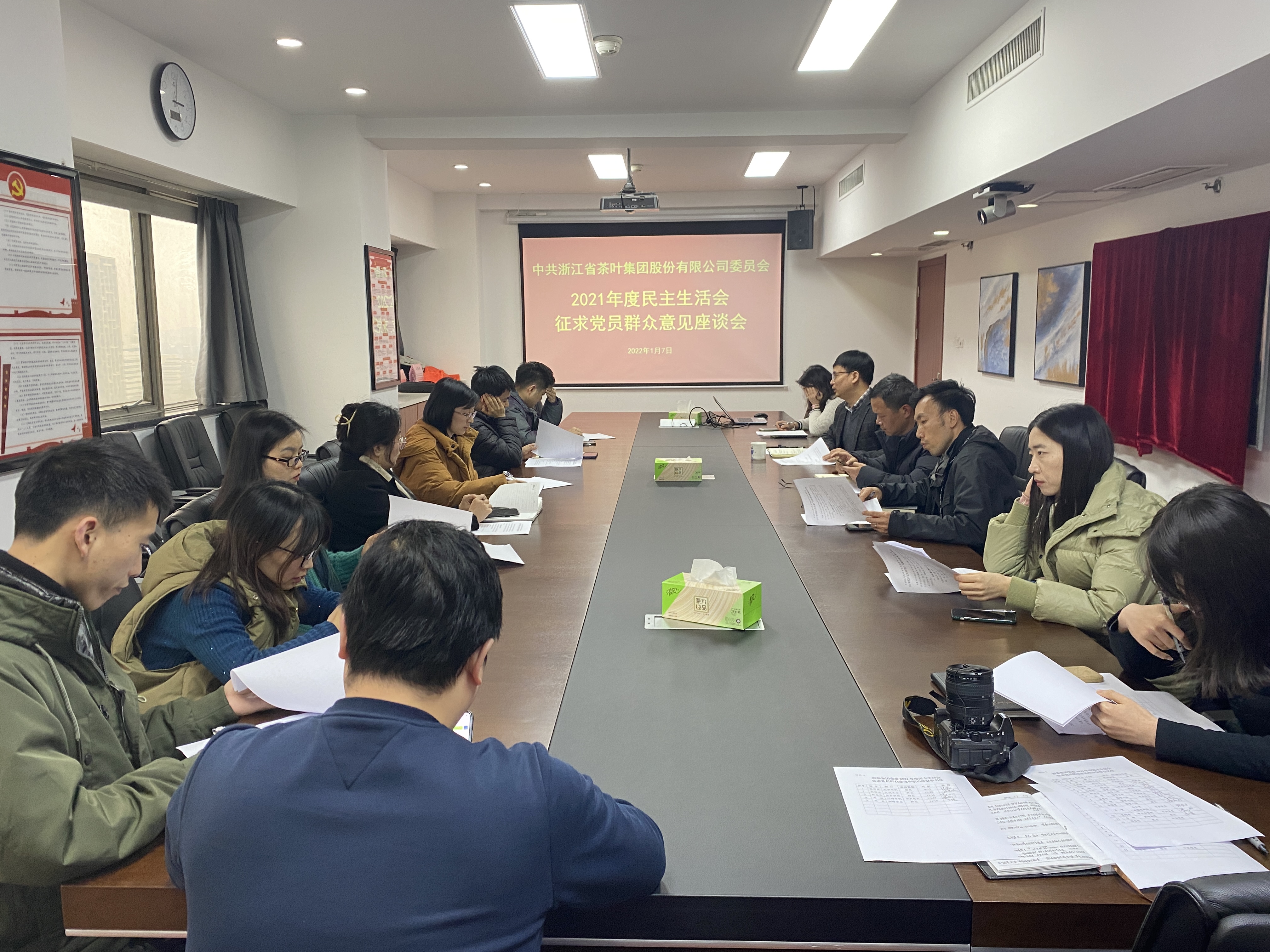 milan.com召开2021年度民主生活会征求意见建议座谈会
