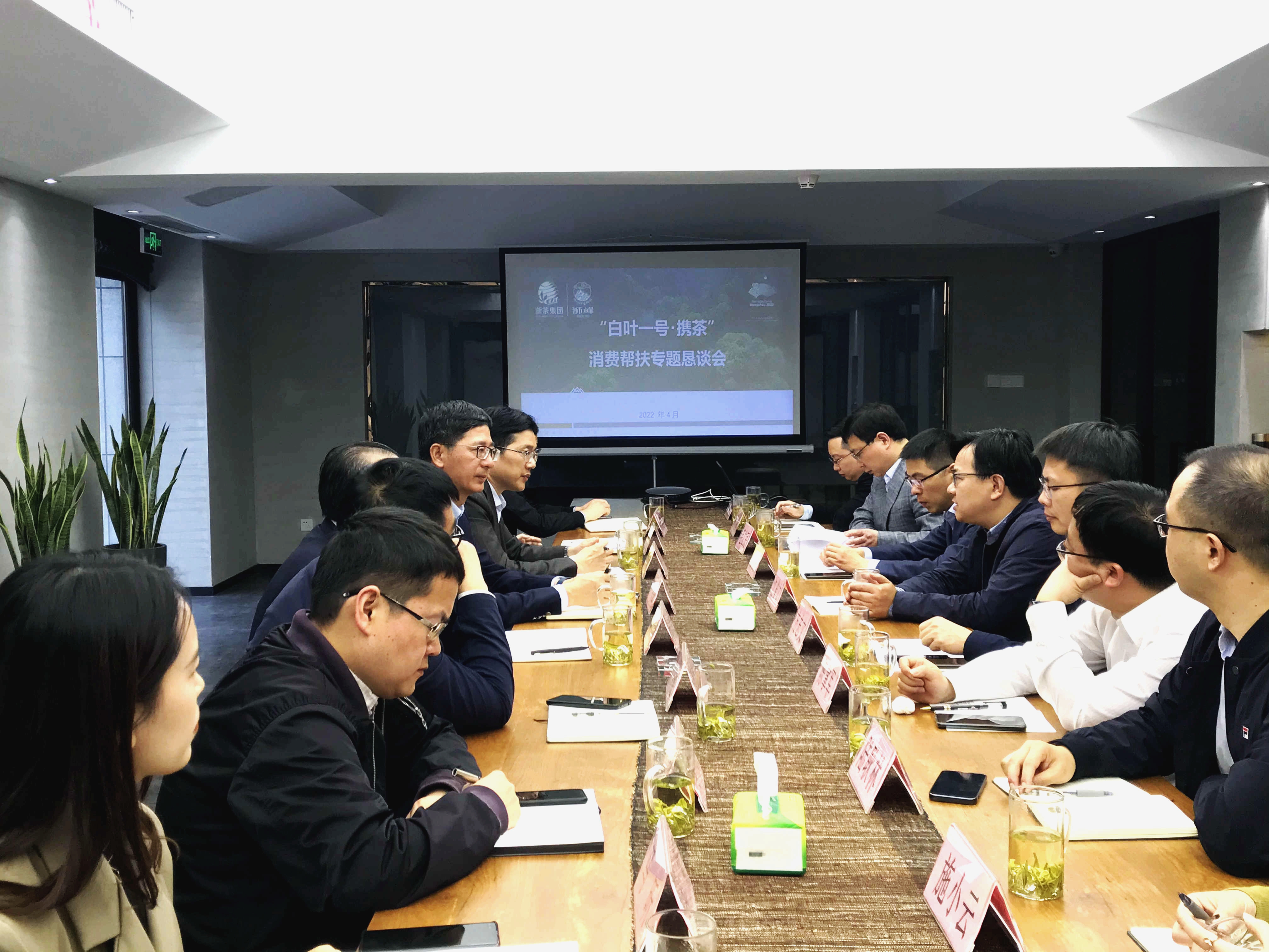 省供销社“白叶一号·携茶”消费帮扶专题恳谈会在milan.com龙坞内贸中心召开