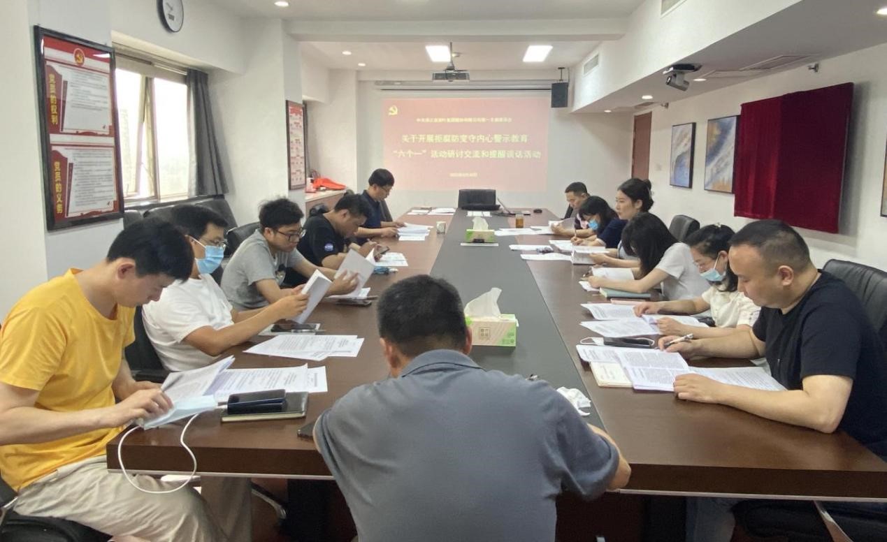 拒腐防变守内心 milan.com第一党支部开展警示教育“六个一”之专题研讨交流和提醒谈话活动
