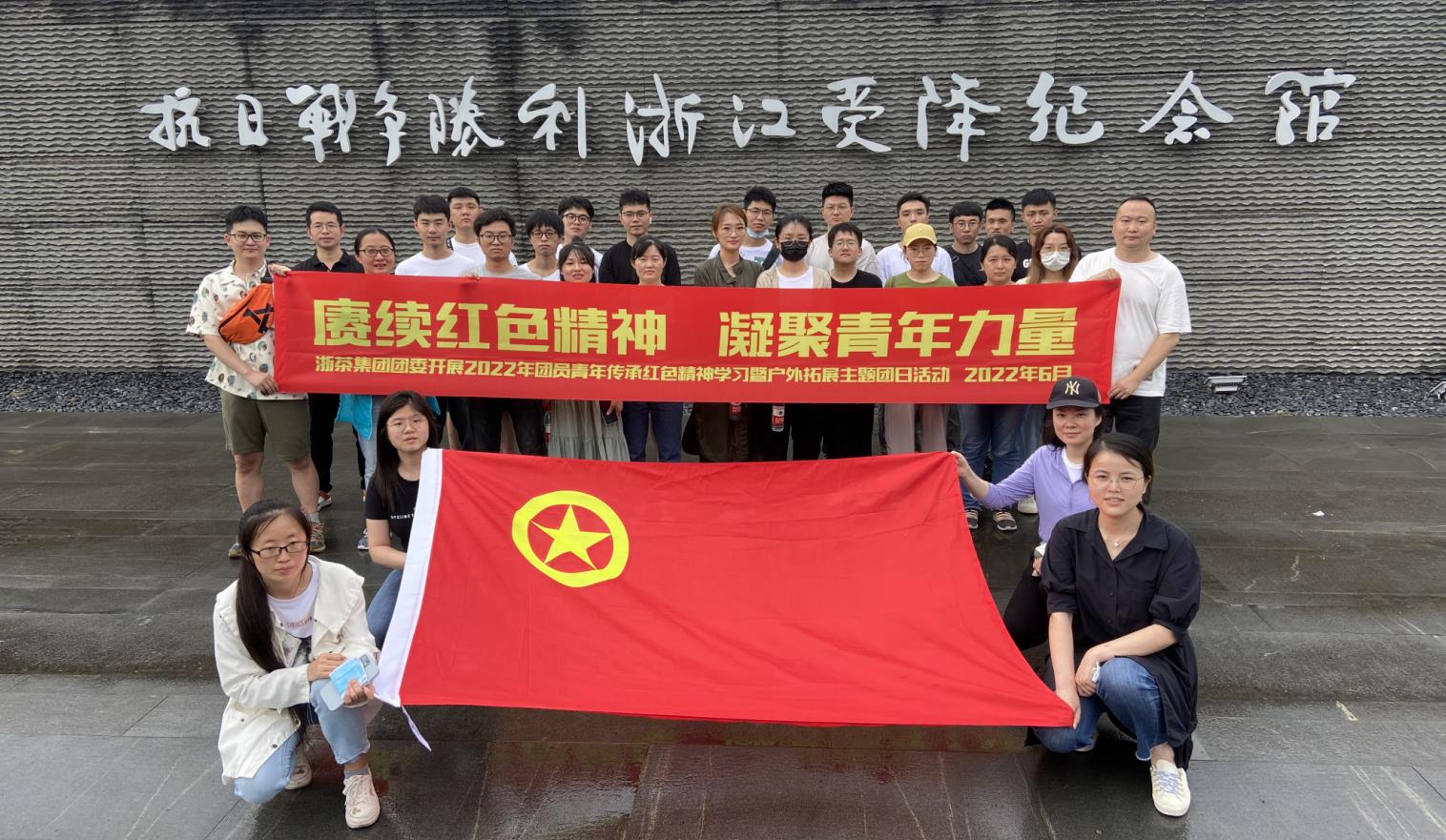 milan.com团委开展2022年团员青年传承红色精神学习暨户外拓展主题团日活动