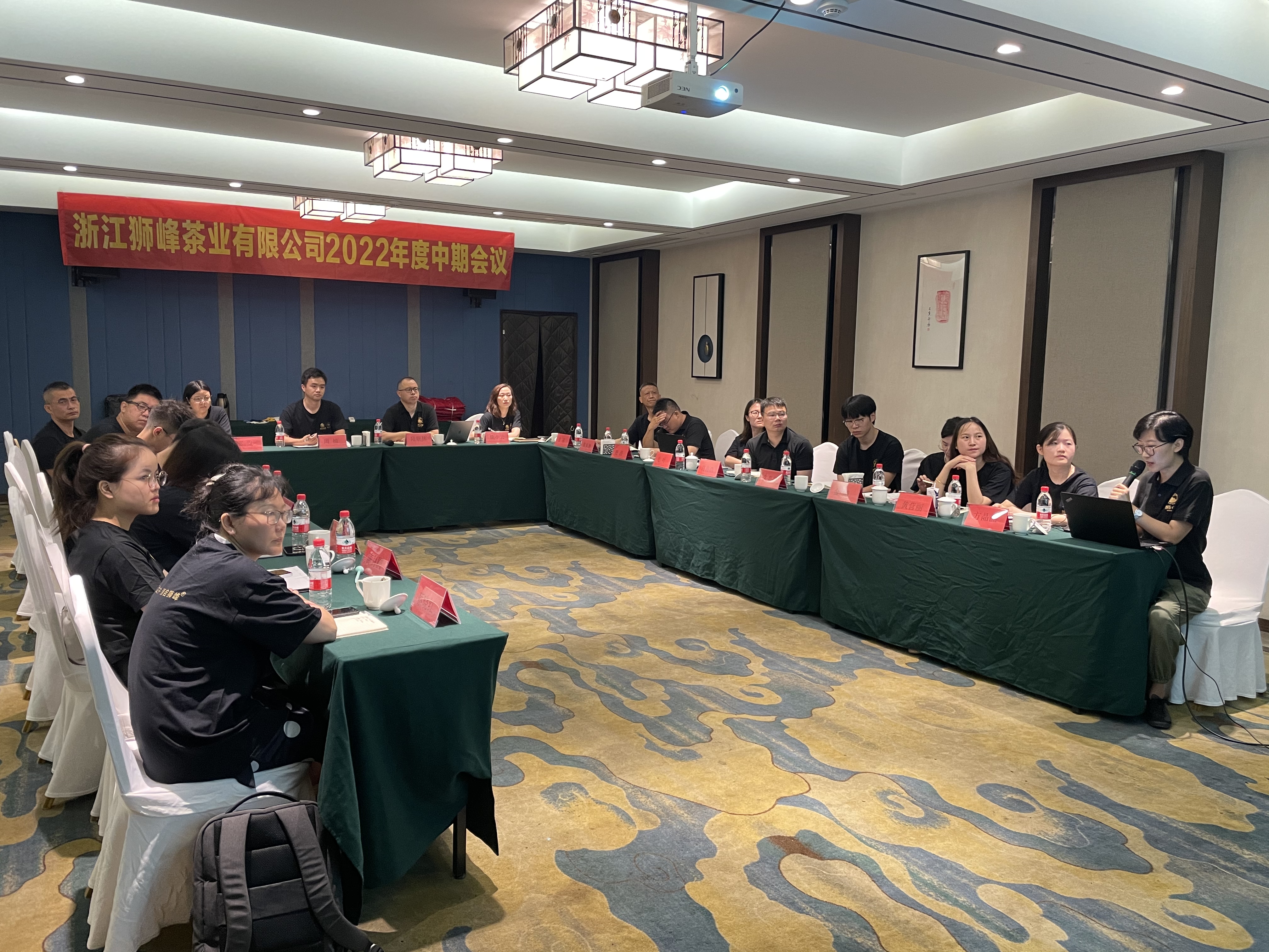milan.com狮峰茶业公司召开2022年度中期会议