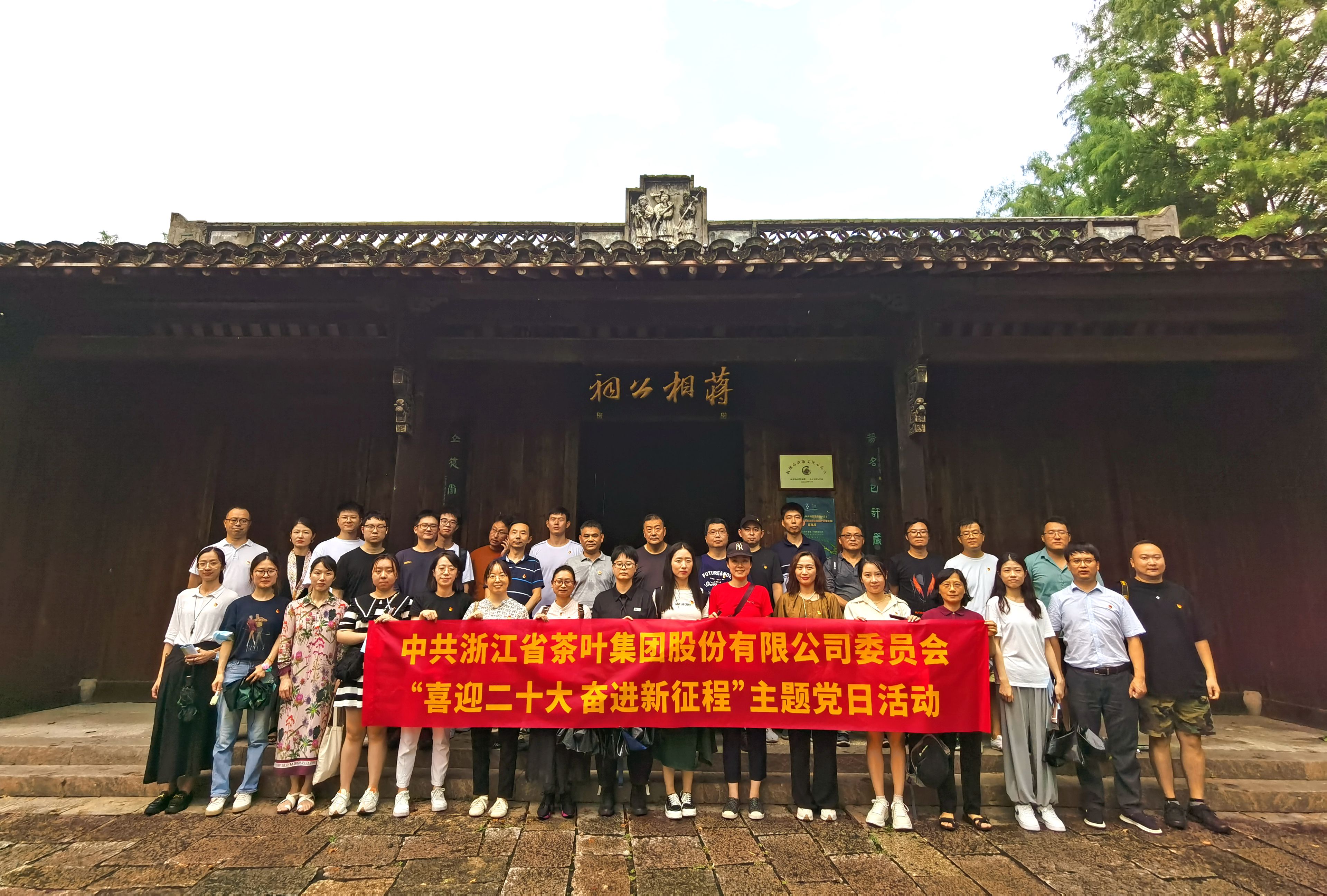 milan.com党委开展“喜迎二十大 奋进新征程”主题党日活动