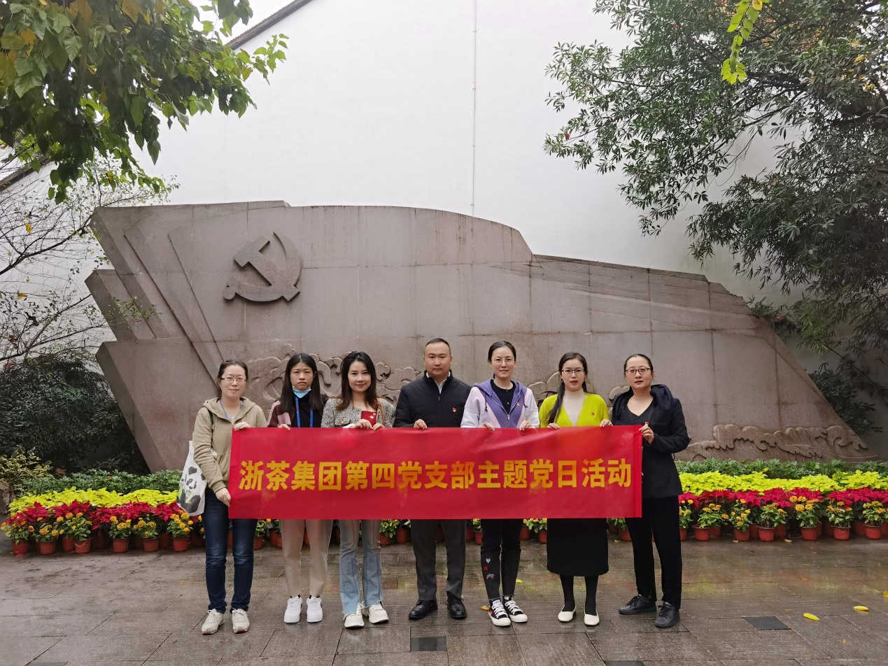 加强党史学习  深刻领悟二十大精神——milan.com第四党支部开展主题党日活动