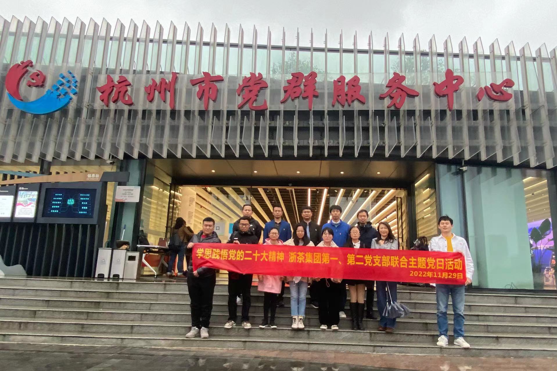 学思践悟党的二十大精神——milan.com第一、第二党支部联合开展主题党日活动