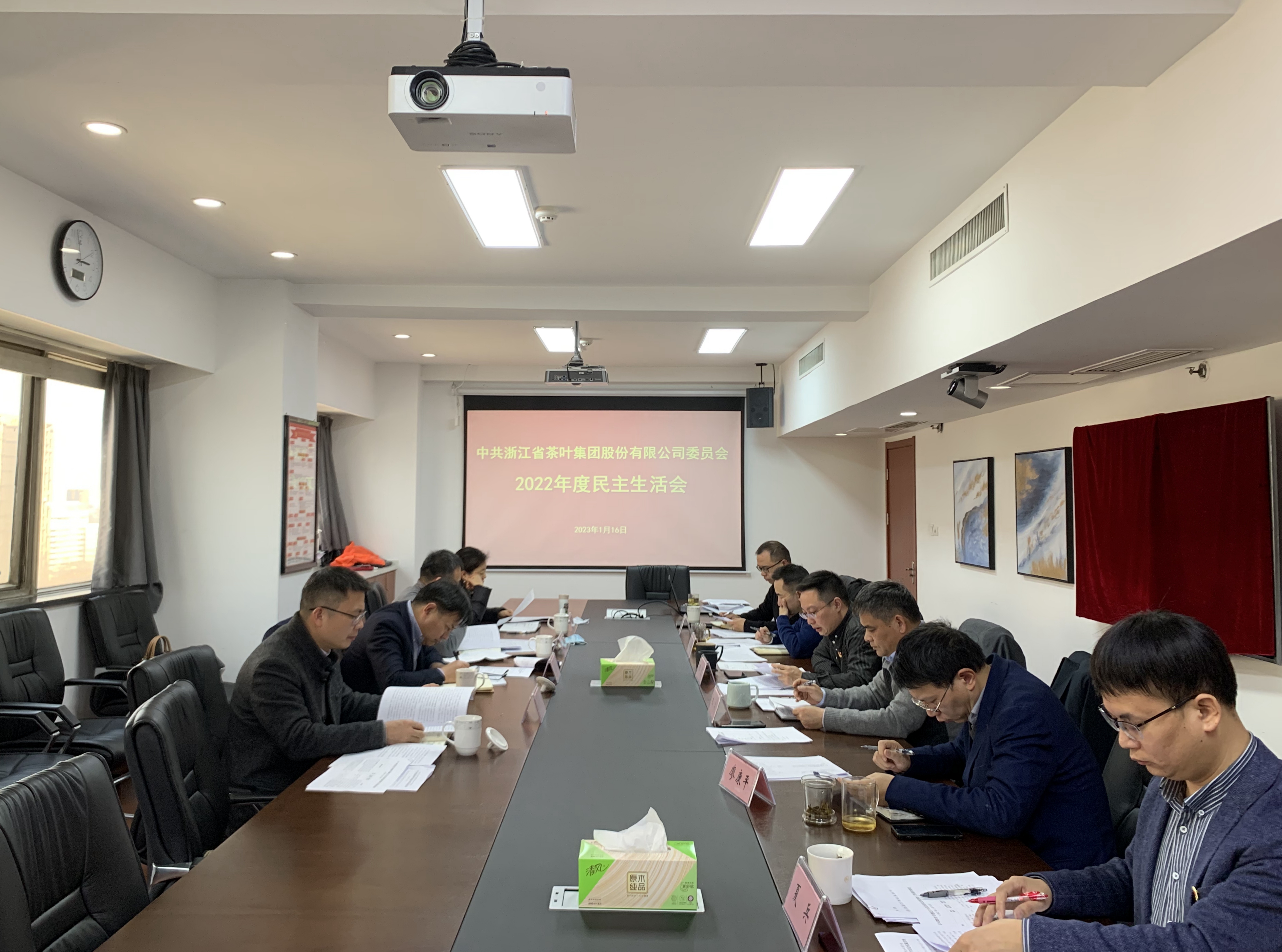 milan.com党委召开2022年度民主生活会