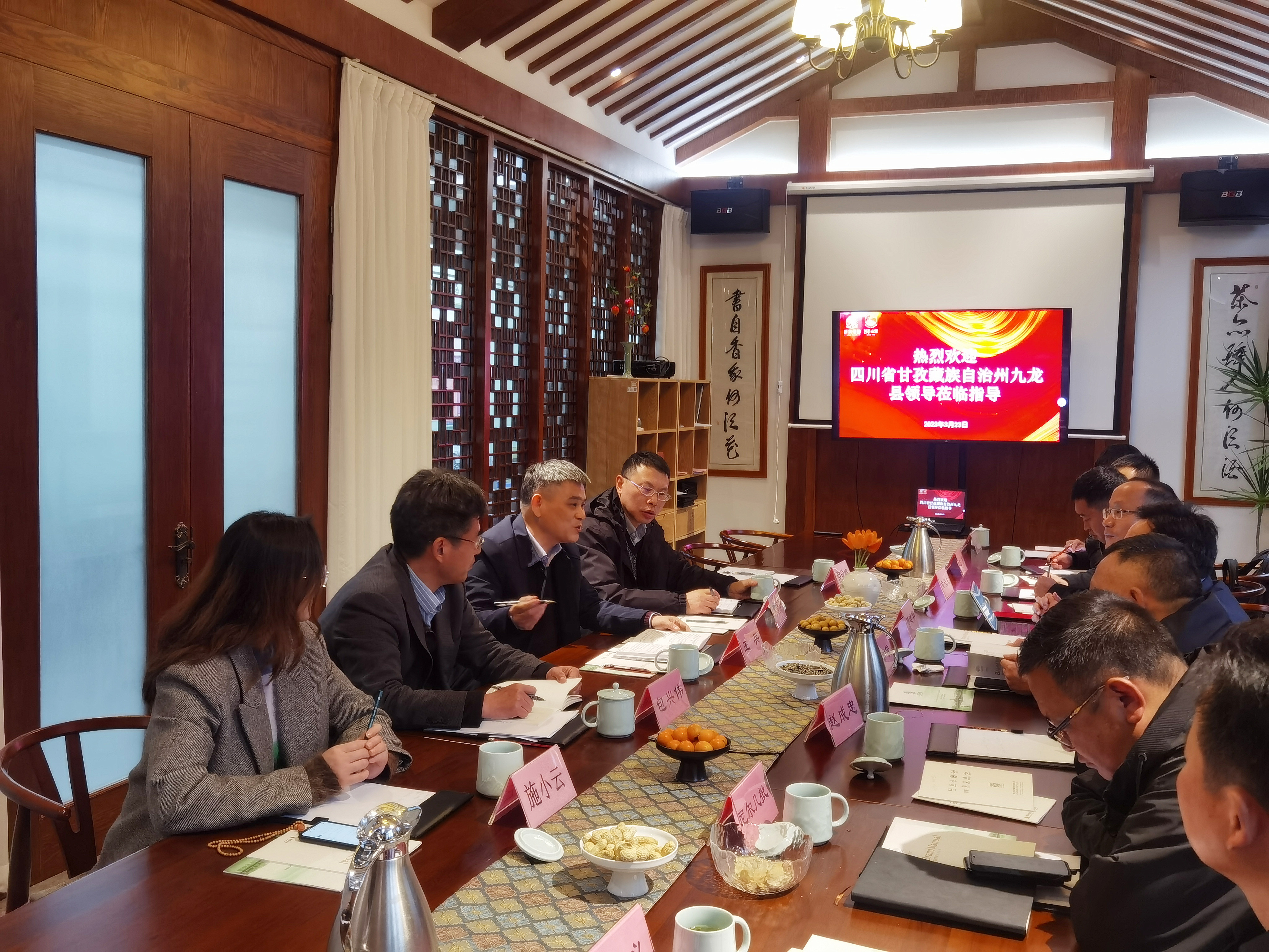九龙县方和俊县长一行莅临milan.com座谈交流