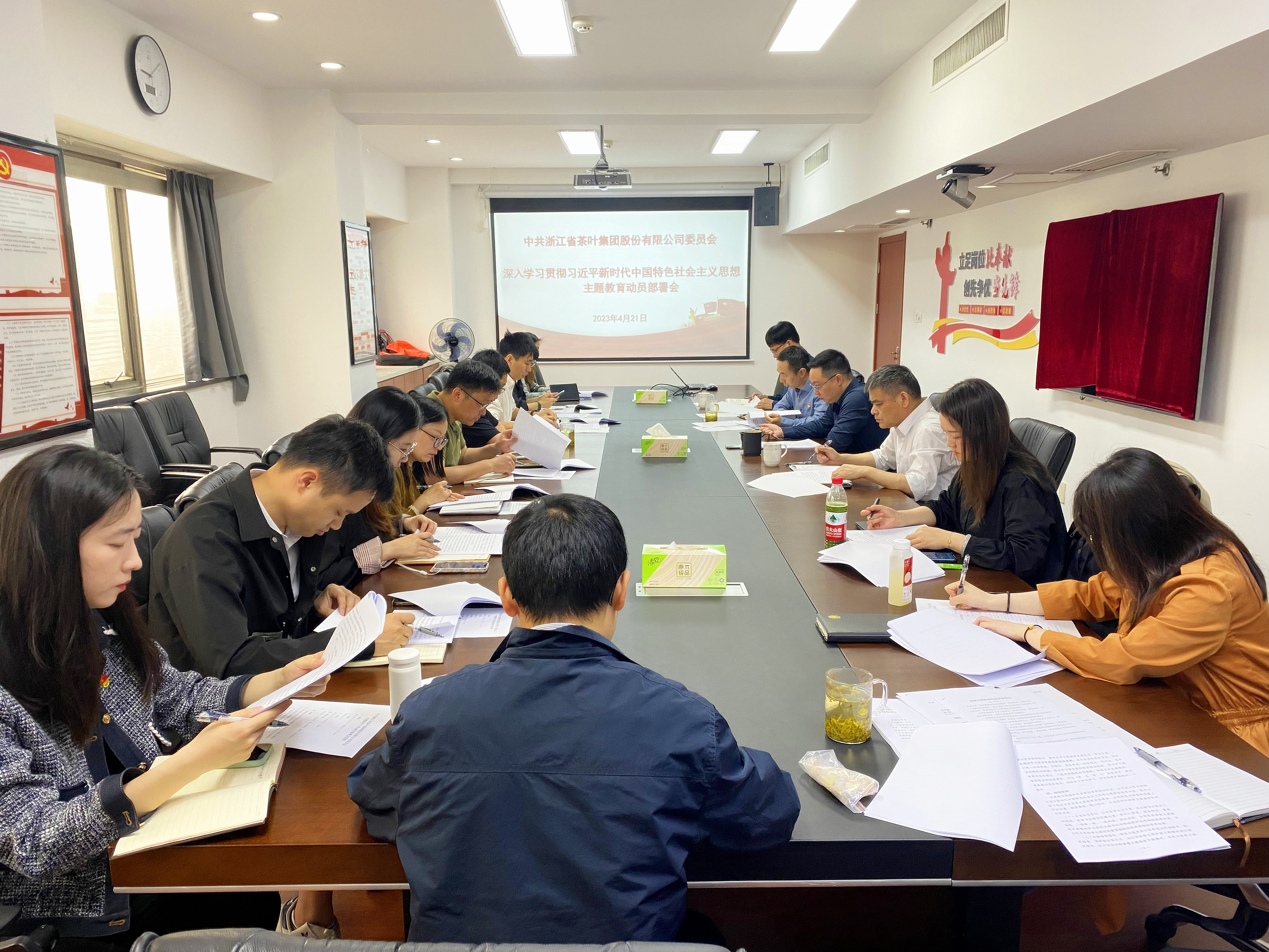 milan.com党委召开深入学习贯彻习近平新时代中国特色社会主义思想主题教育动员部署会
