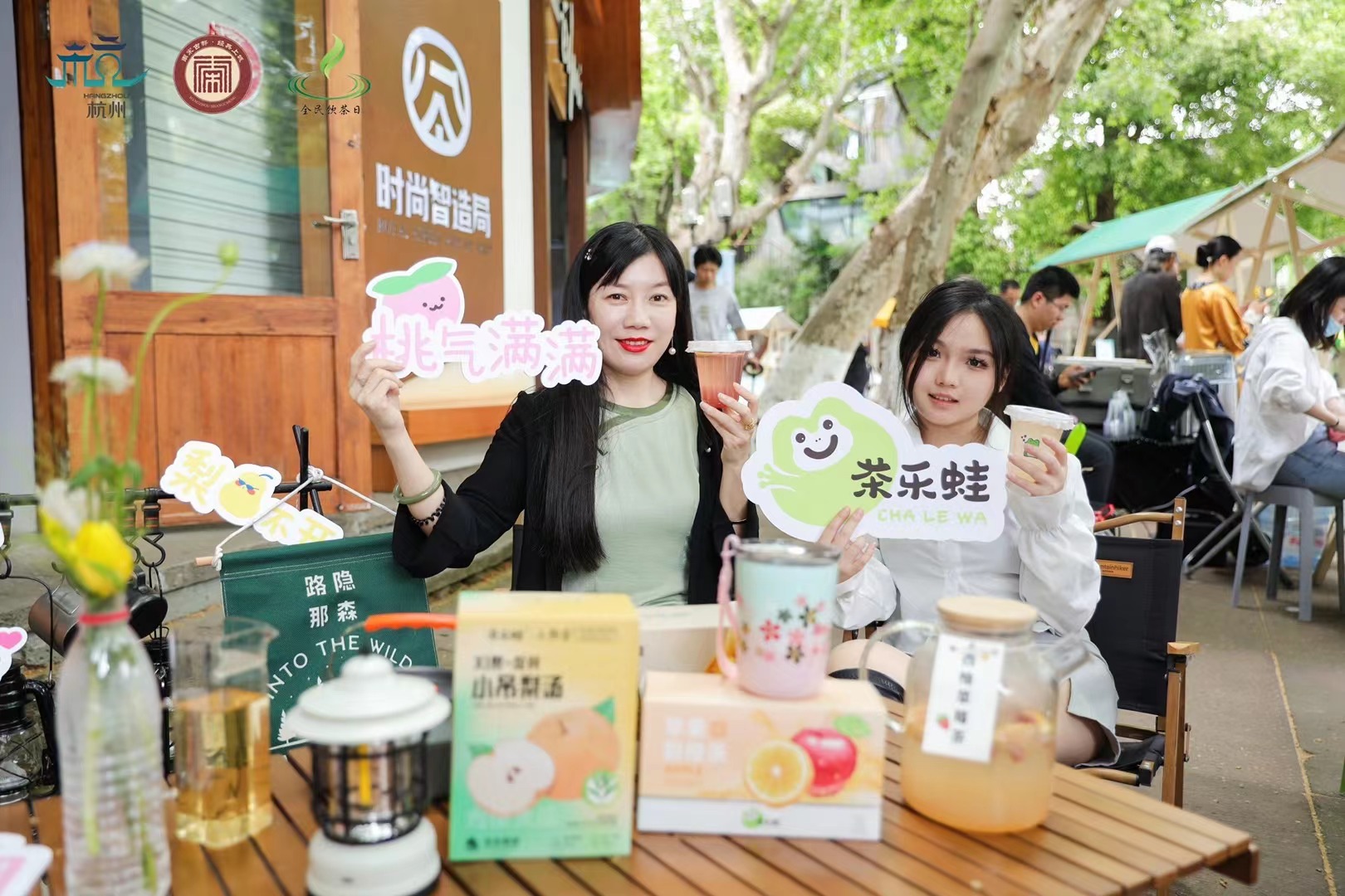 milan.com旗下“茶乐蛙”品牌亮相2023杭州“全民饮茶日”受热捧