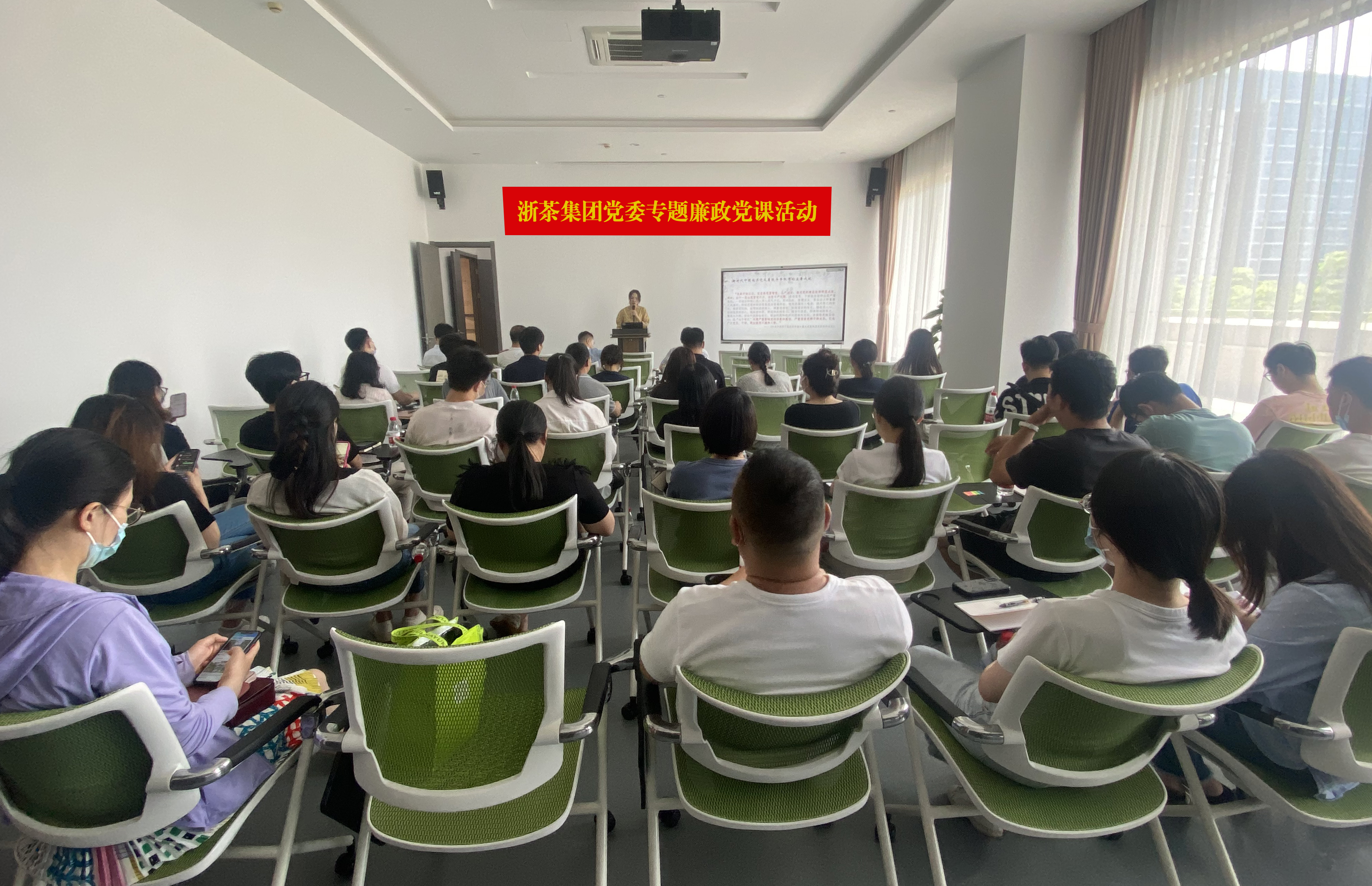 milan.com党委组织开展专题廉政党课学习活动