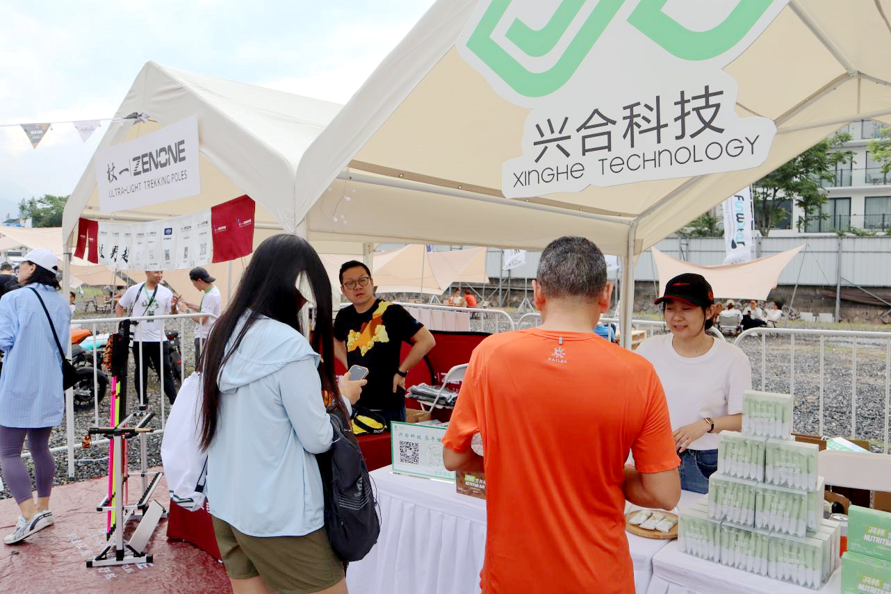milan.com兴合科技轻茶蛋白棒为安吉山川“两山”山地户外赛运动员充能助威
