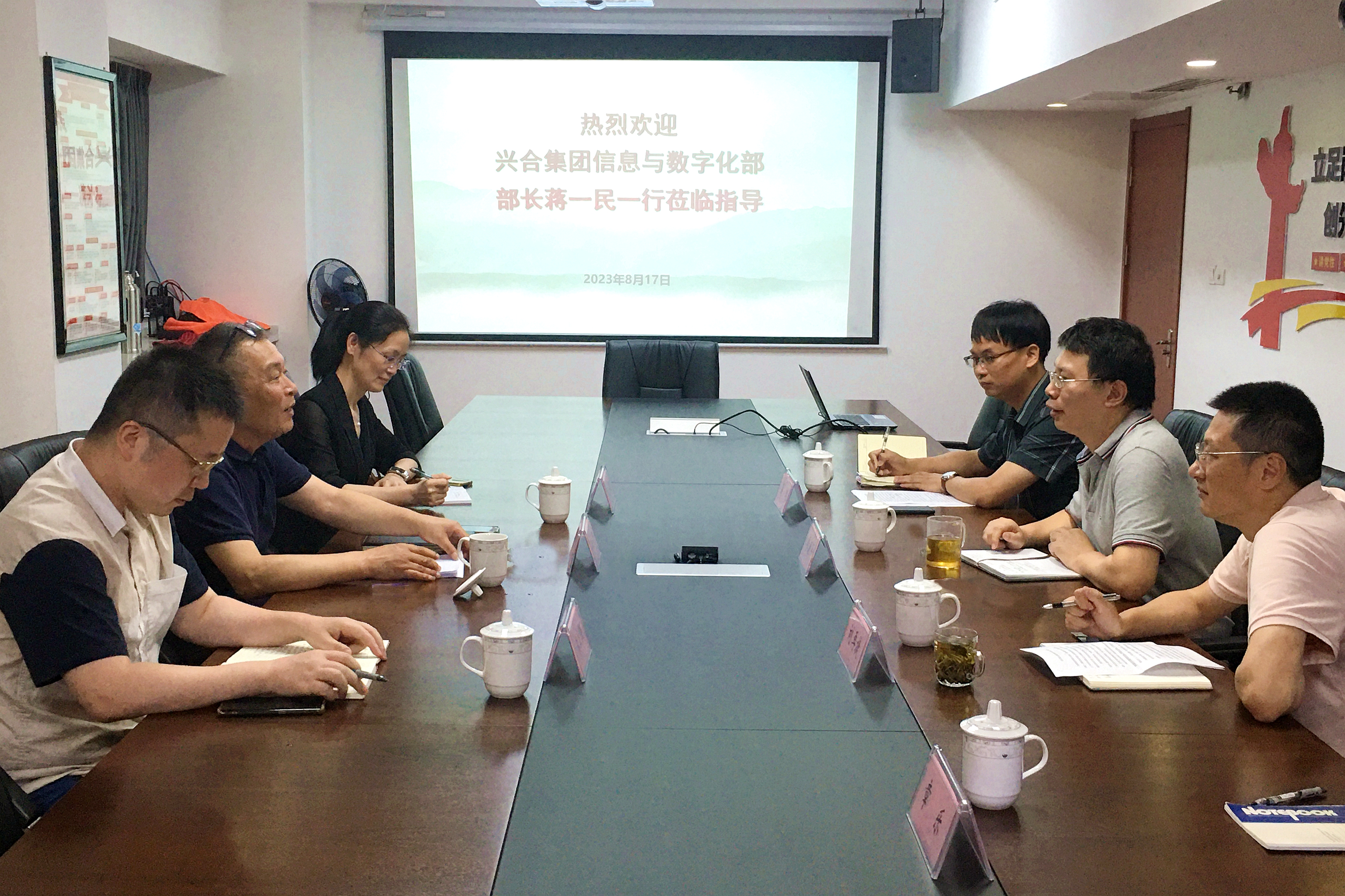 兴合集团信息与数字化部副部长蒋一民一行莅临milan.com检查指导网络安全工作