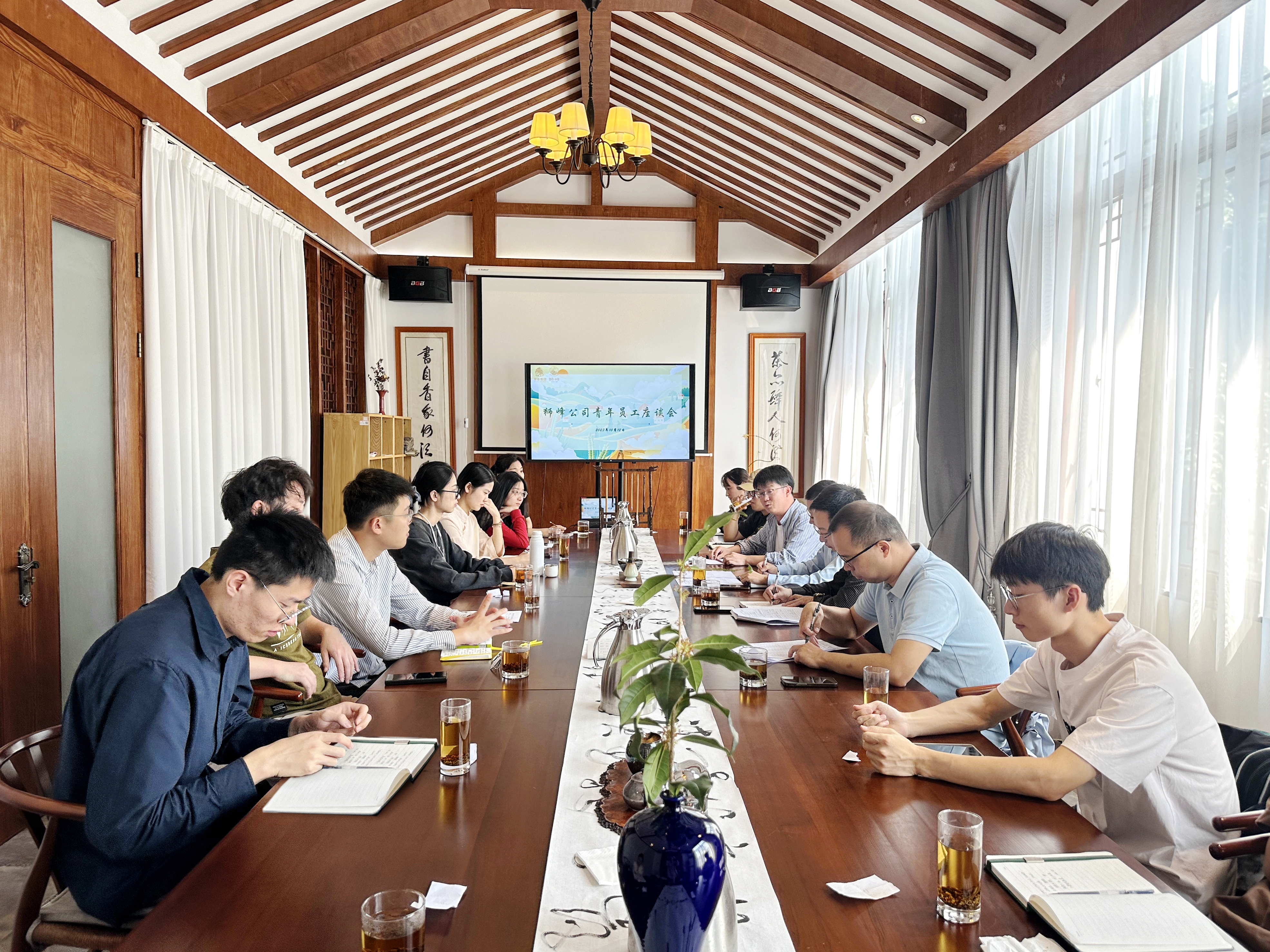 milan.com召开部分子公司青年员工座谈会