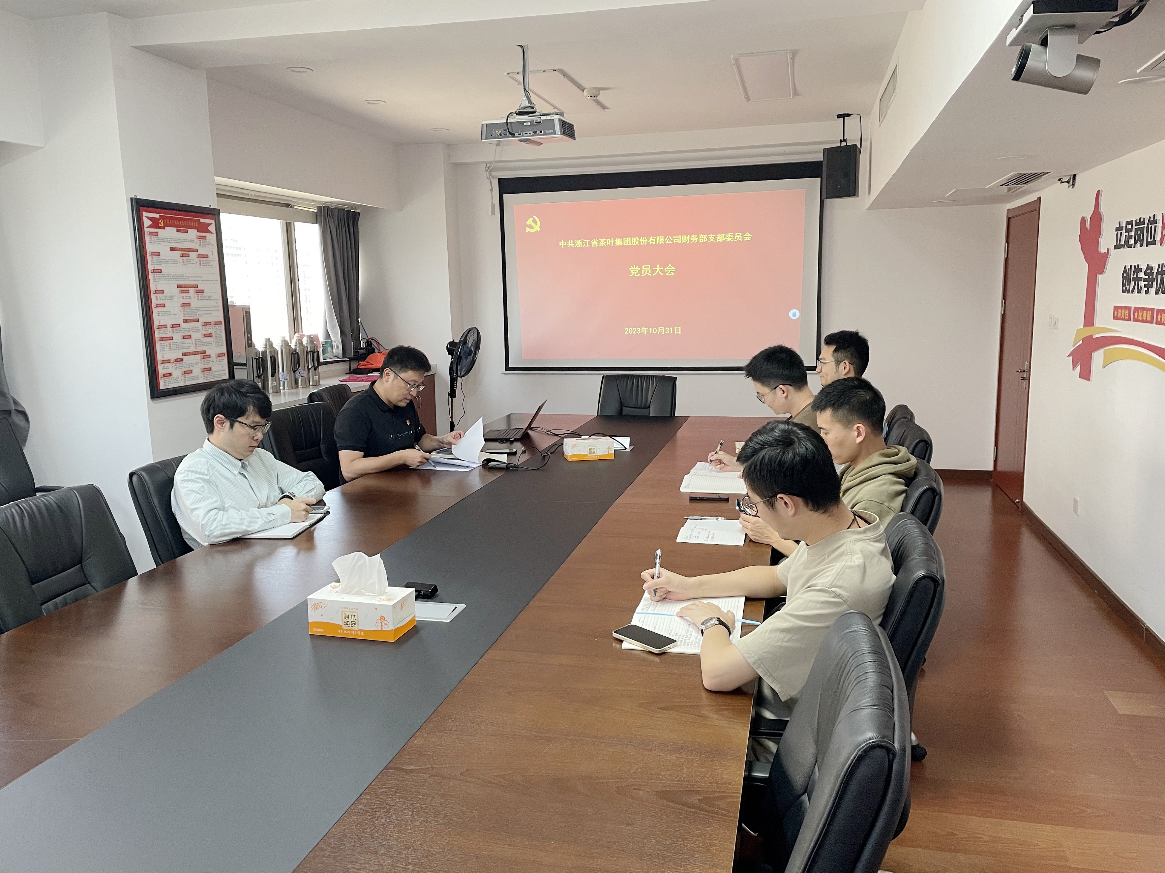 milan.com财务部党支部开展“深入学习习近平总书记考察浙江重要讲话精神”主题党日活动