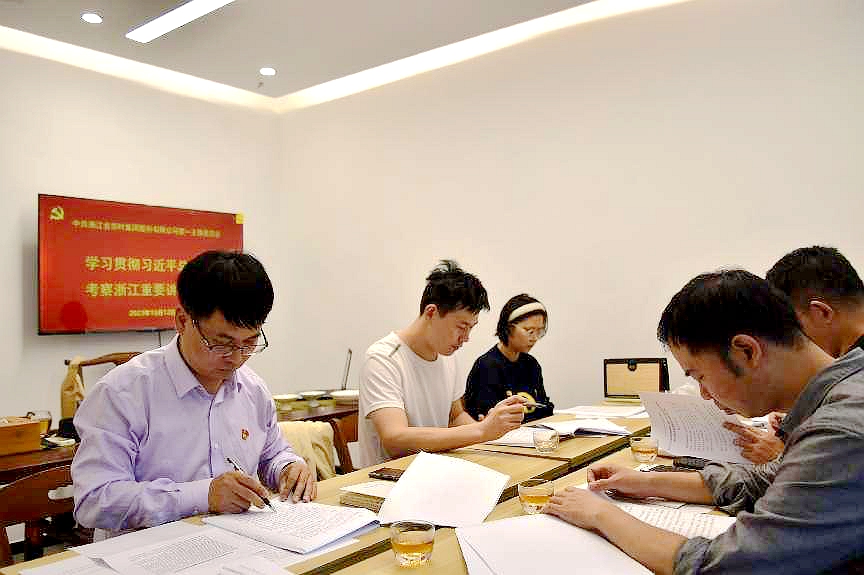 milan.com第一党支部开展“深入学习习近平总书记考察浙江重要讲话精神”主题党日活动