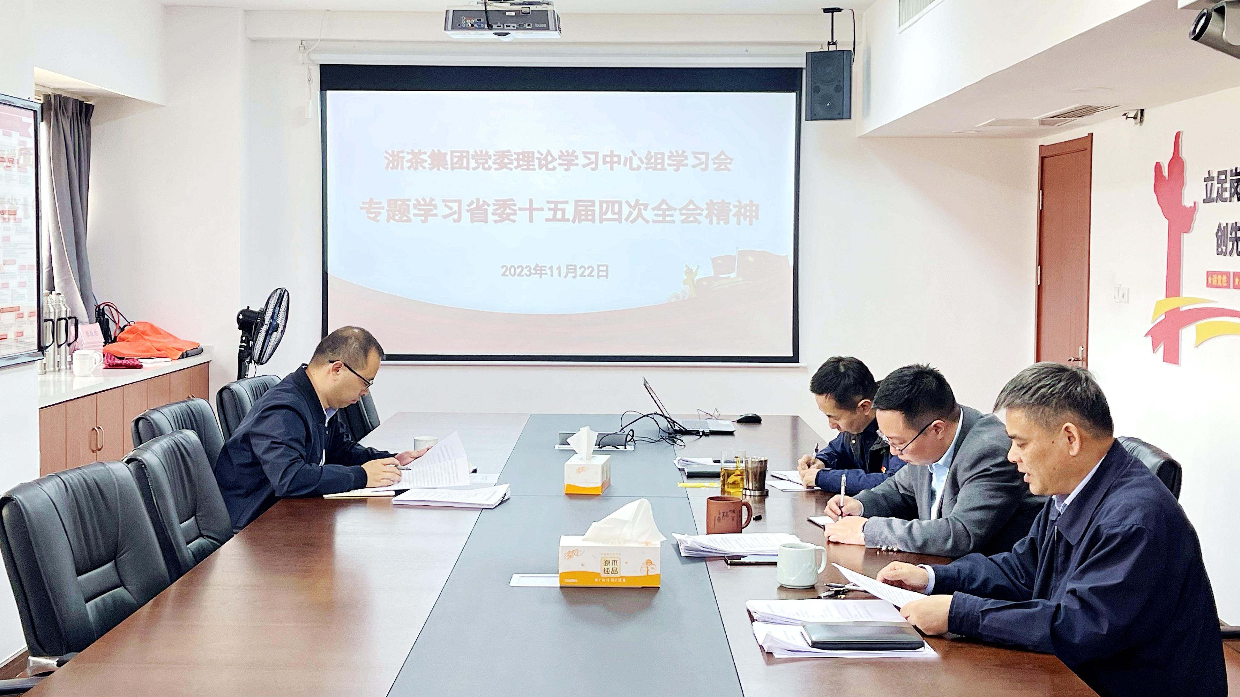 milan.com党委理论学习中心组专题学习省委十五届四次全会精神