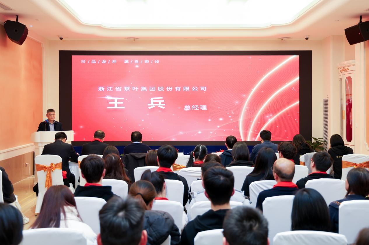 milan.com狮峰茶业公司召开2023年度总结会和员工大会
