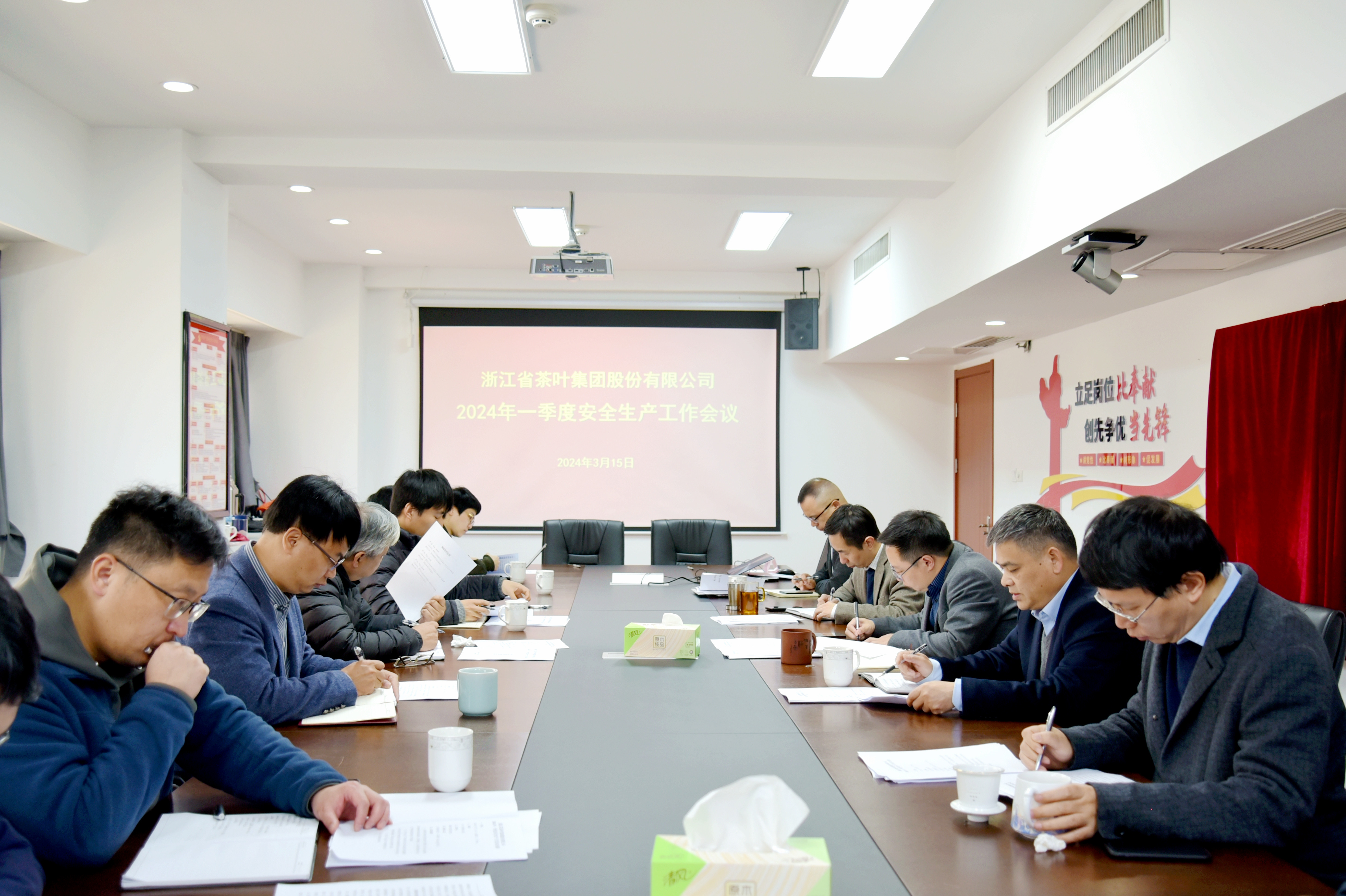 milan.com召开2024年一季度安全生产工作会议