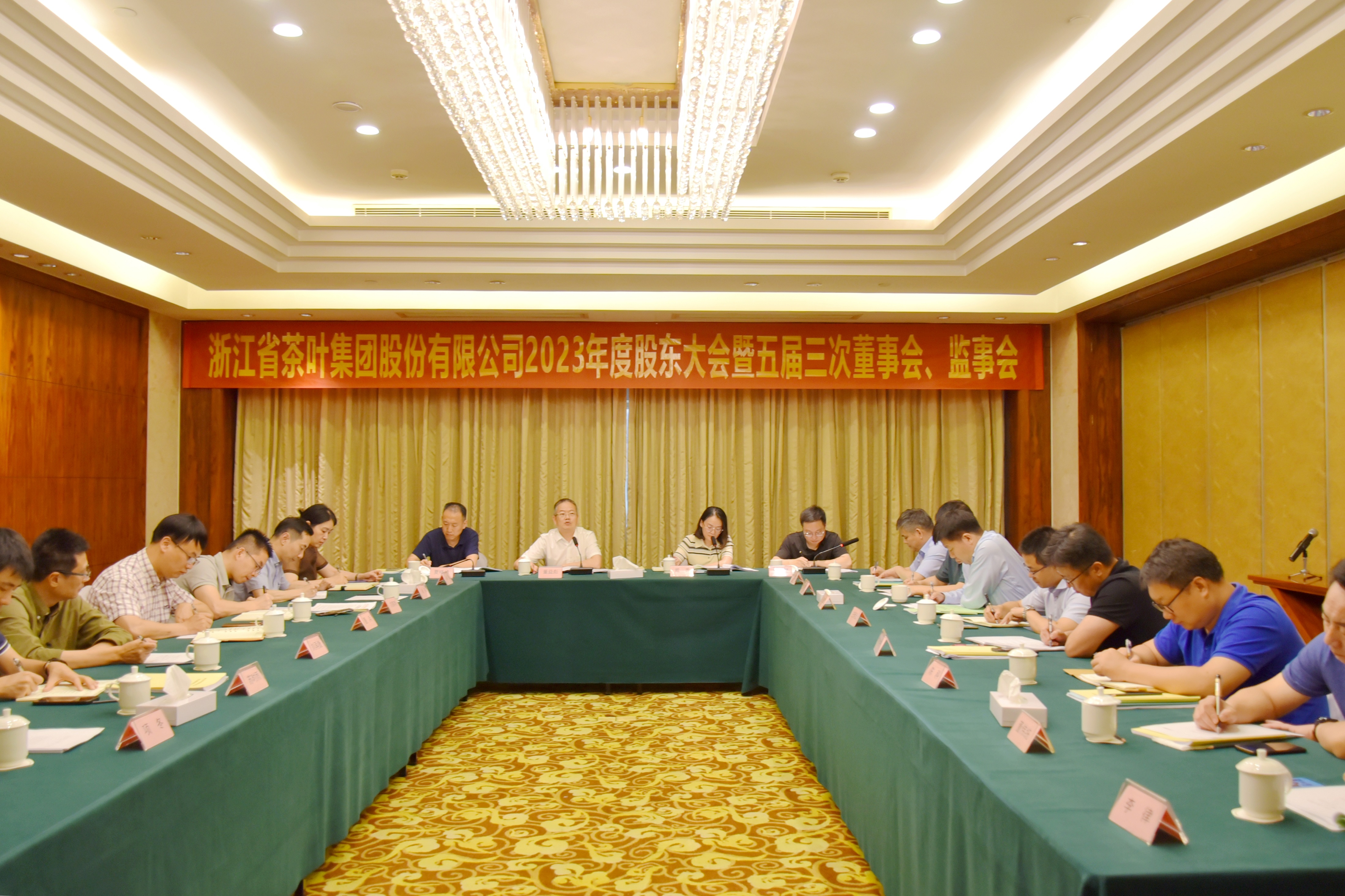 milan.com召开2023年度“三会”